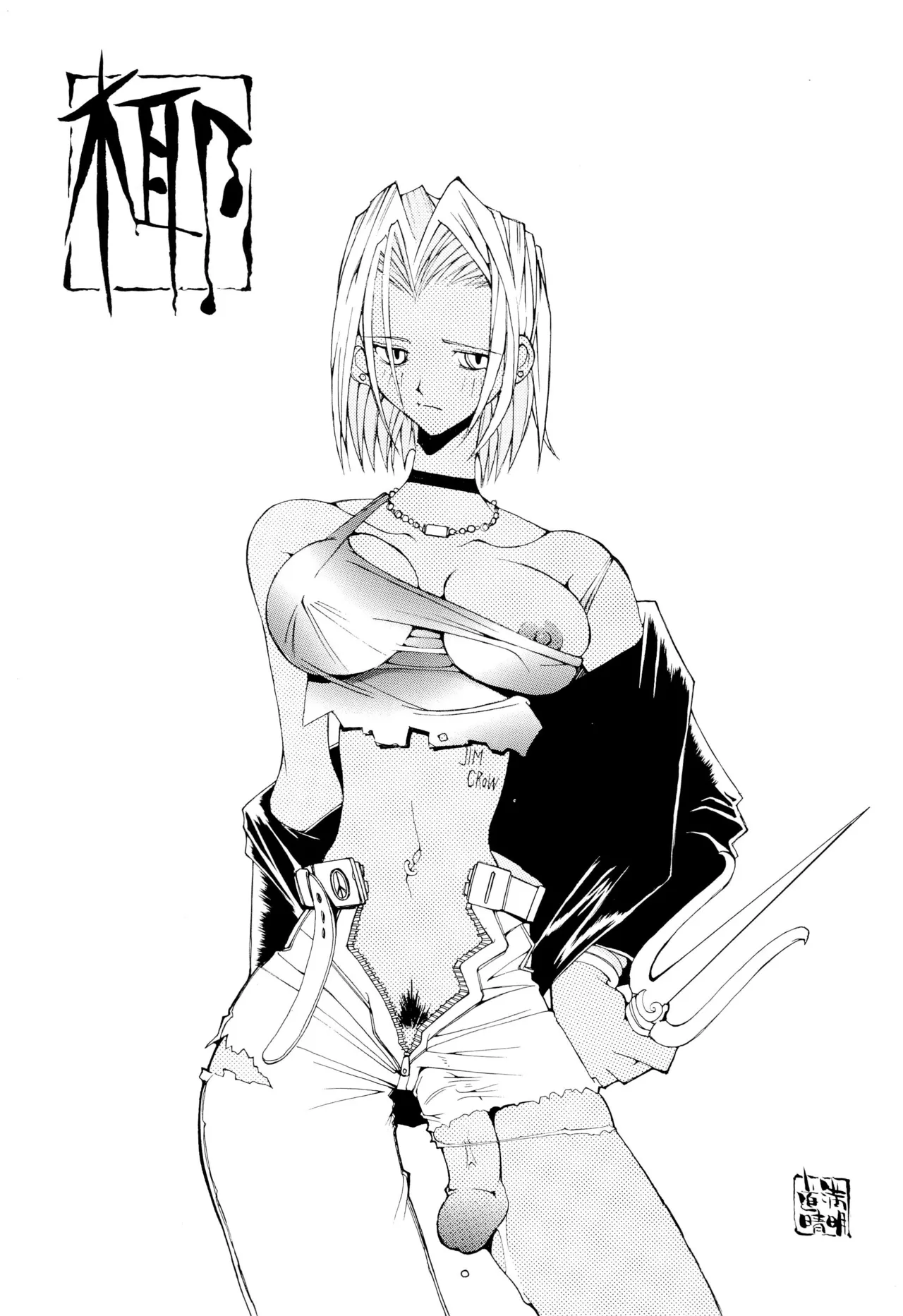 (C57) [Bakushiishi (Dowman Sayman)] Nehan 04 (Various) 画像番号 19