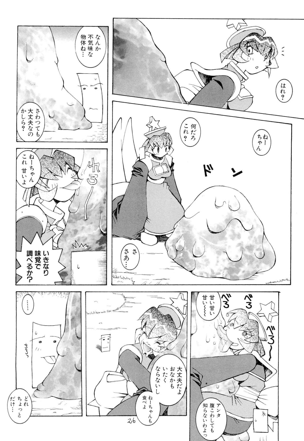 (C57) [Bakushiishi (Dowman Sayman)] Nehan 04 (Various) 画像番号 28