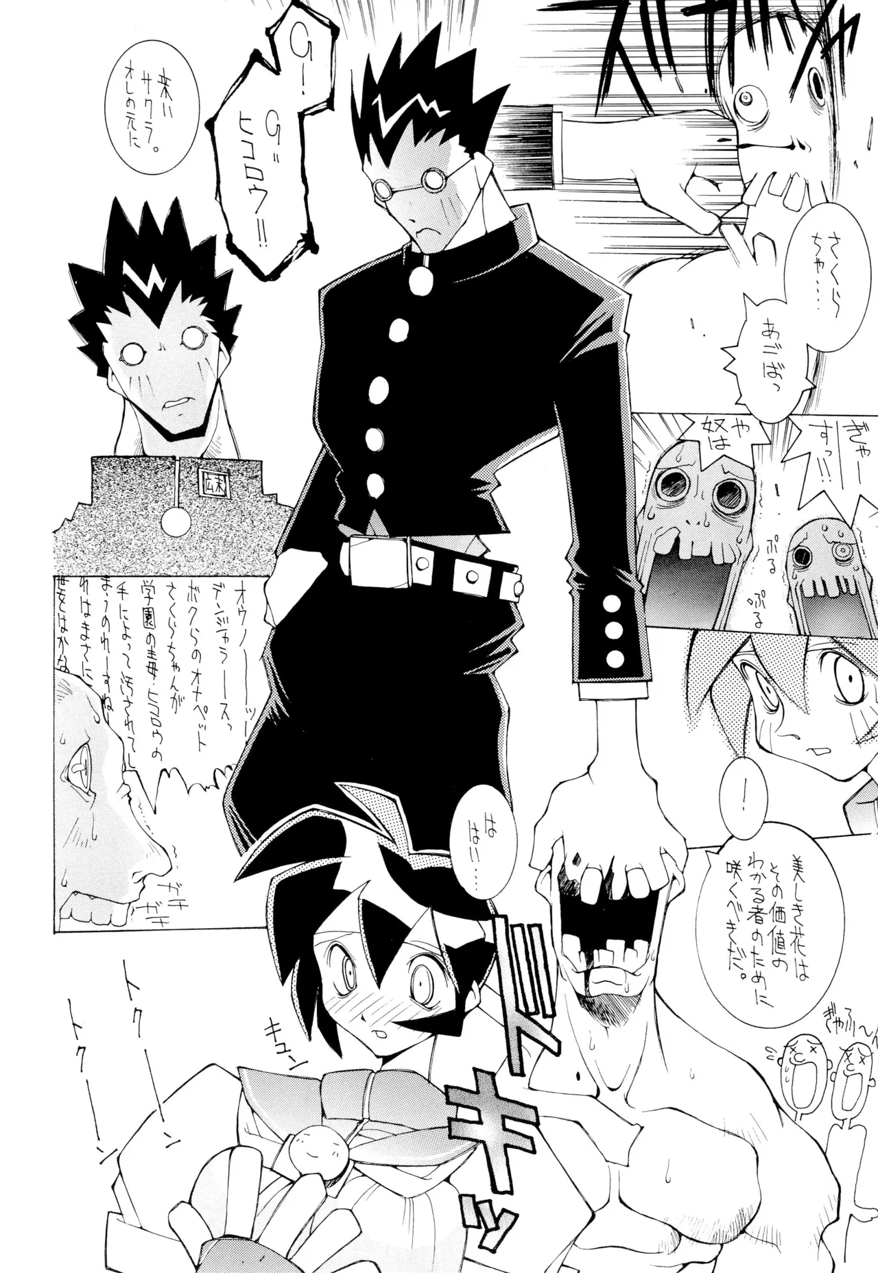 (C57) [Bakushiishi (Dowman Sayman)] Nehan 04 (Various) 画像番号 32