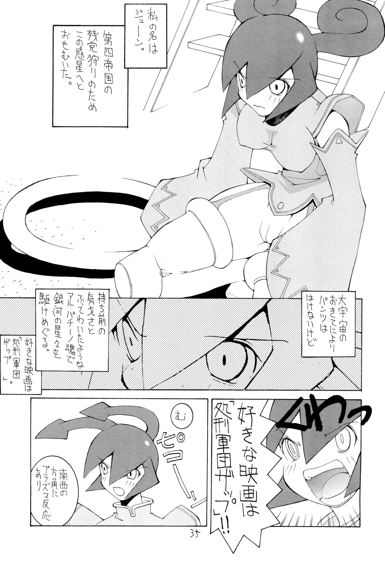 (C57) [Bakushiishi (Dowman Sayman)] Nehan 04 (Various) 画像番号 37