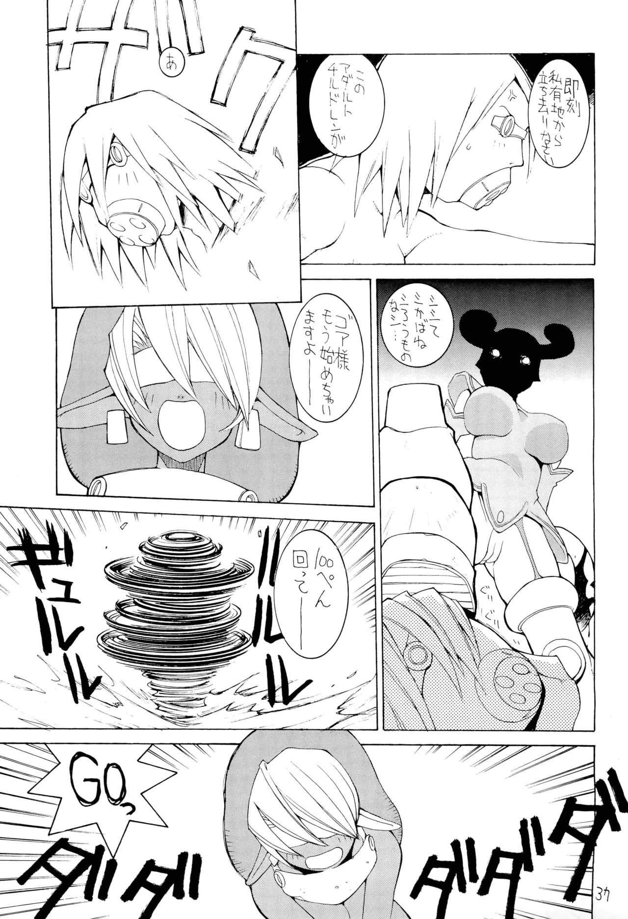 (C57) [Bakushiishi (Dowman Sayman)] Nehan 04 (Various) 画像番号 39