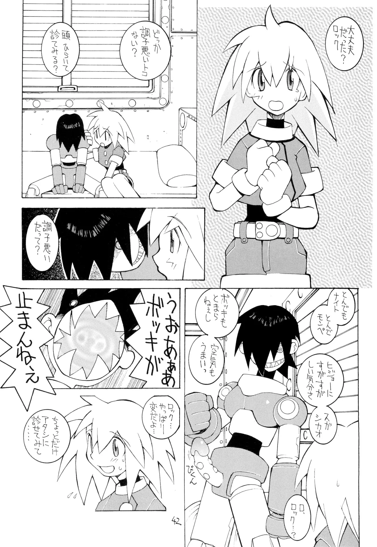 (C57) [Bakushiishi (Dowman Sayman)] Nehan 04 (Various) 画像番号 44
