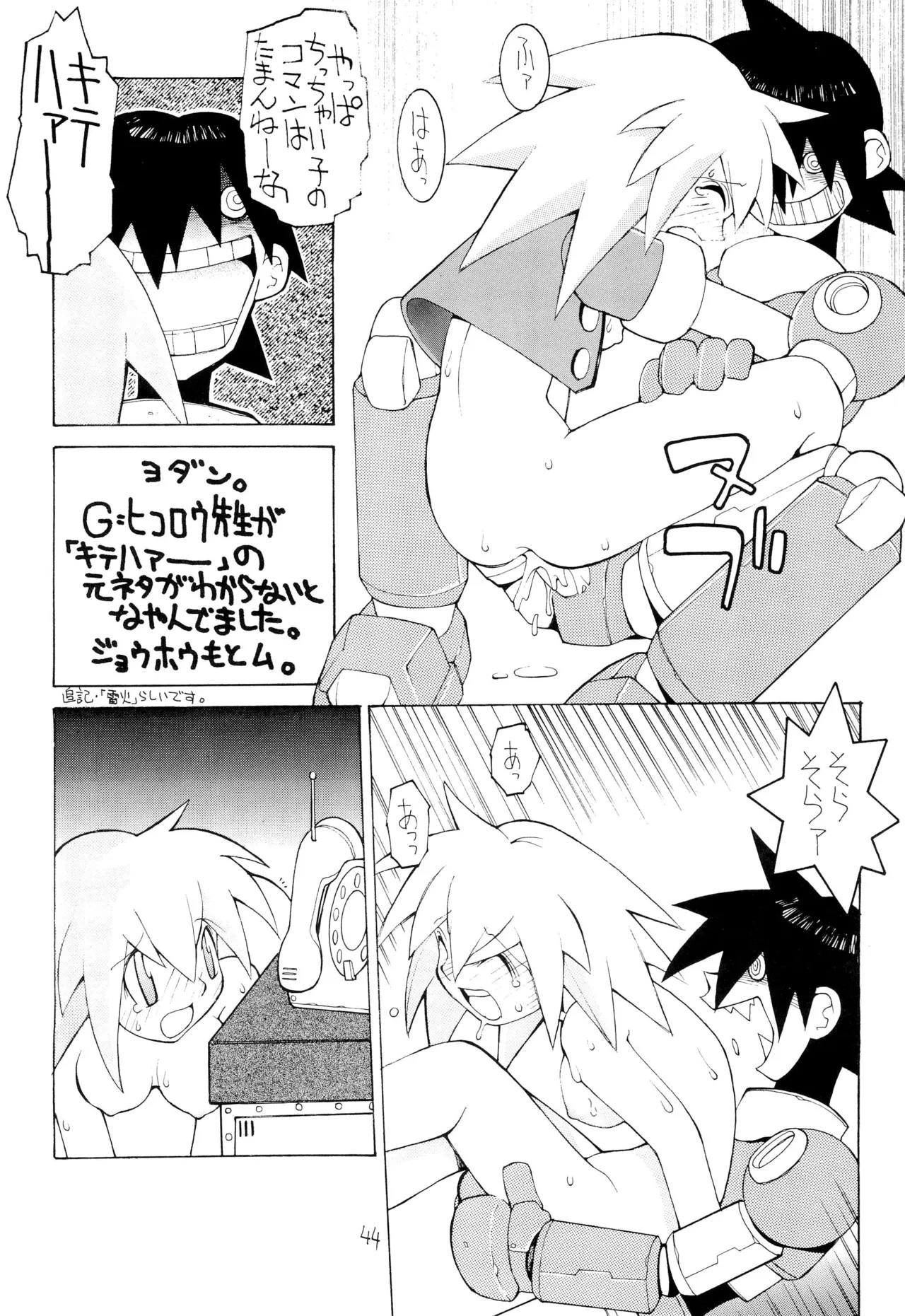 (C57) [Bakushiishi (Dowman Sayman)] Nehan 04 (Various) 画像番号 46
