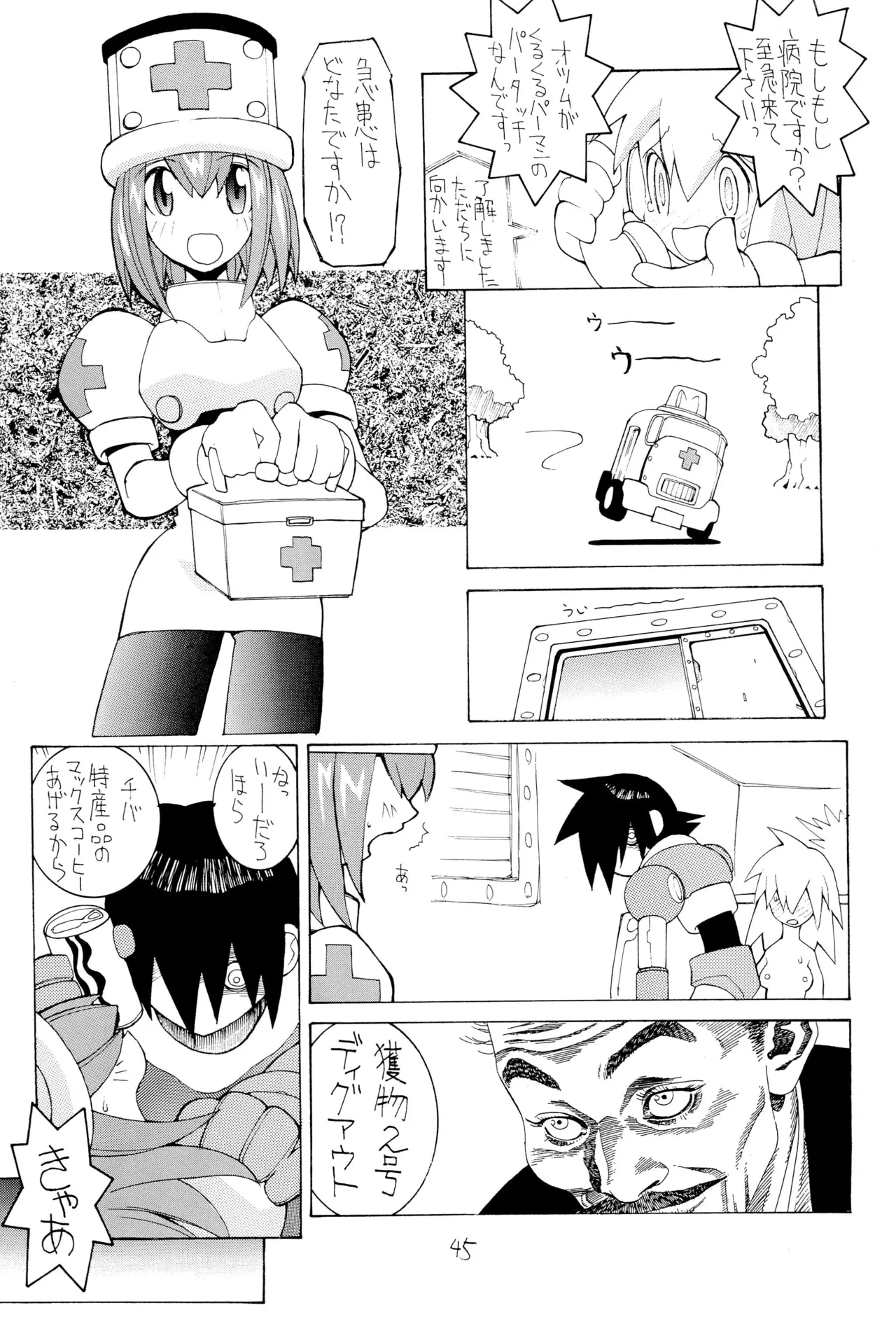 (C57) [Bakushiishi (Dowman Sayman)] Nehan 04 (Various) 画像番号 47