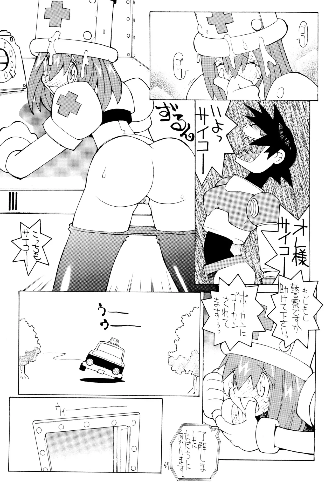 (C57) [Bakushiishi (Dowman Sayman)] Nehan 04 (Various) 画像番号 49