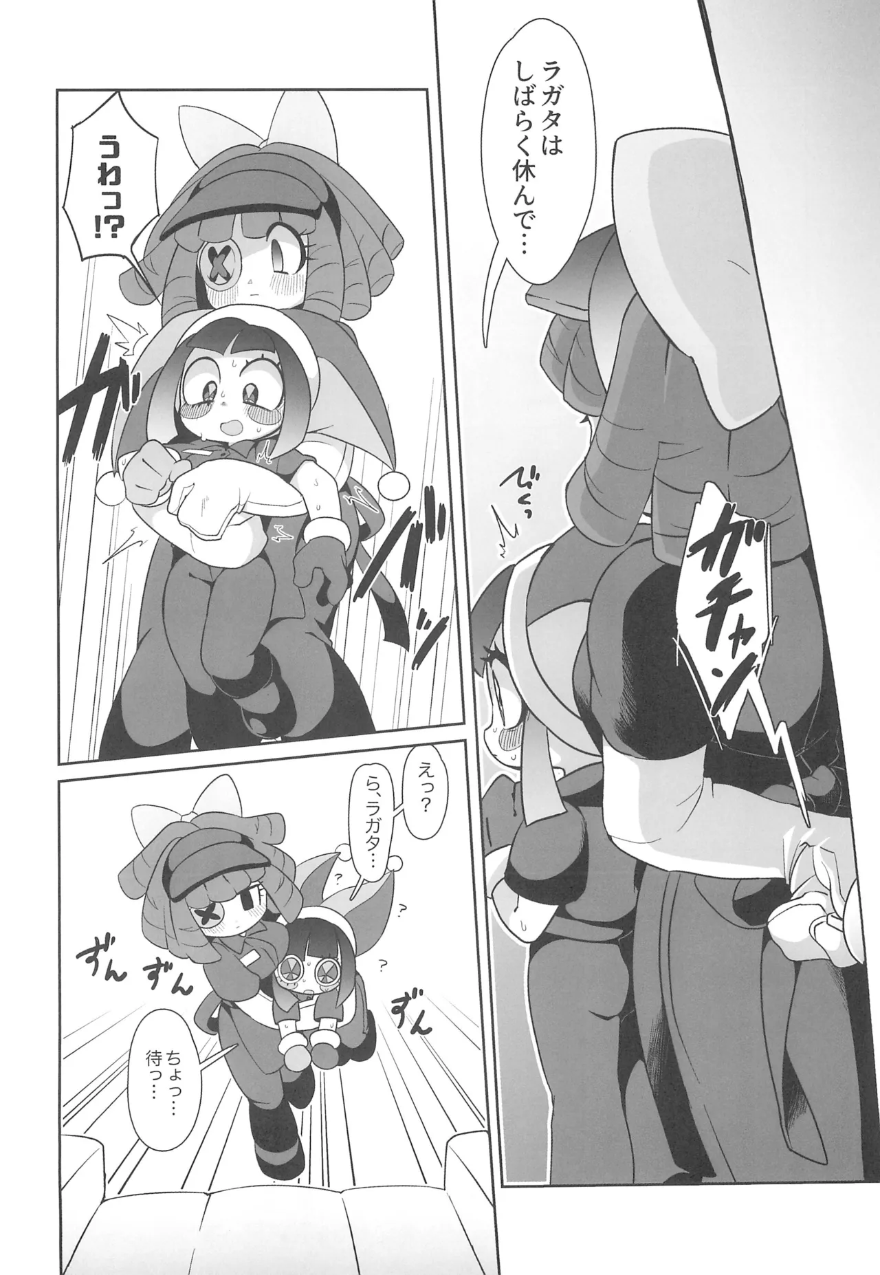 (C105) [Yawarakai Hoshi (fluffymeteor)] B+ (The Amazing Digital Circus) 画像番号 6