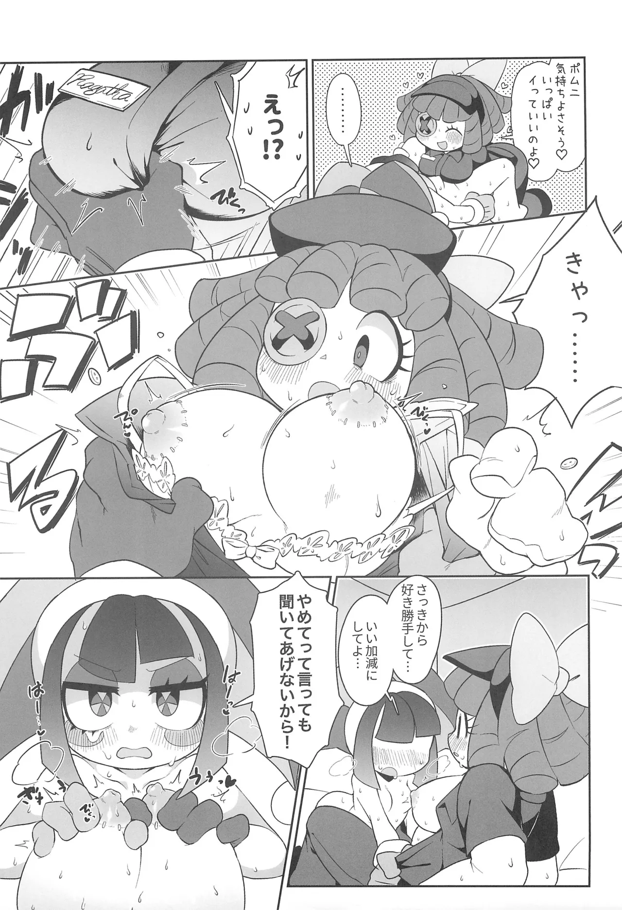 (C105) [Yawarakai Hoshi (fluffymeteor)] B+ (The Amazing Digital Circus) 画像番号 11