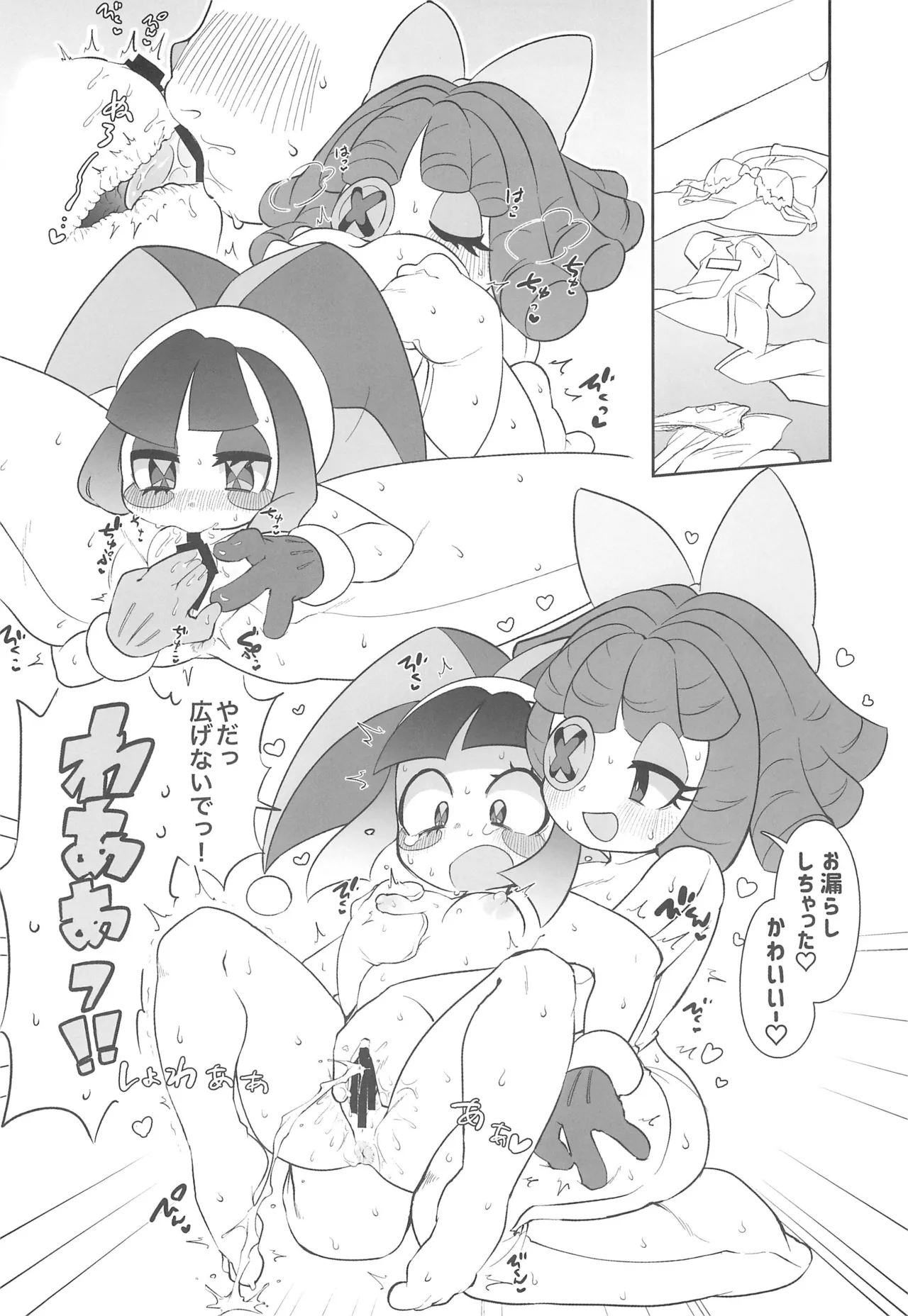 (C105) [Yawarakai Hoshi (fluffymeteor)] B+ (The Amazing Digital Circus) 画像番号 14