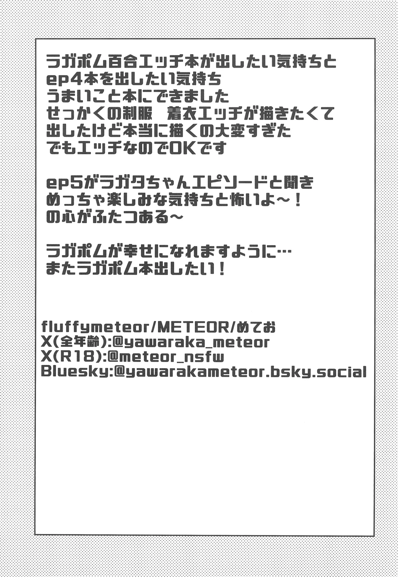 (C105) [Yawarakai Hoshi (fluffymeteor)] B+ (The Amazing Digital Circus) 画像番号 17
