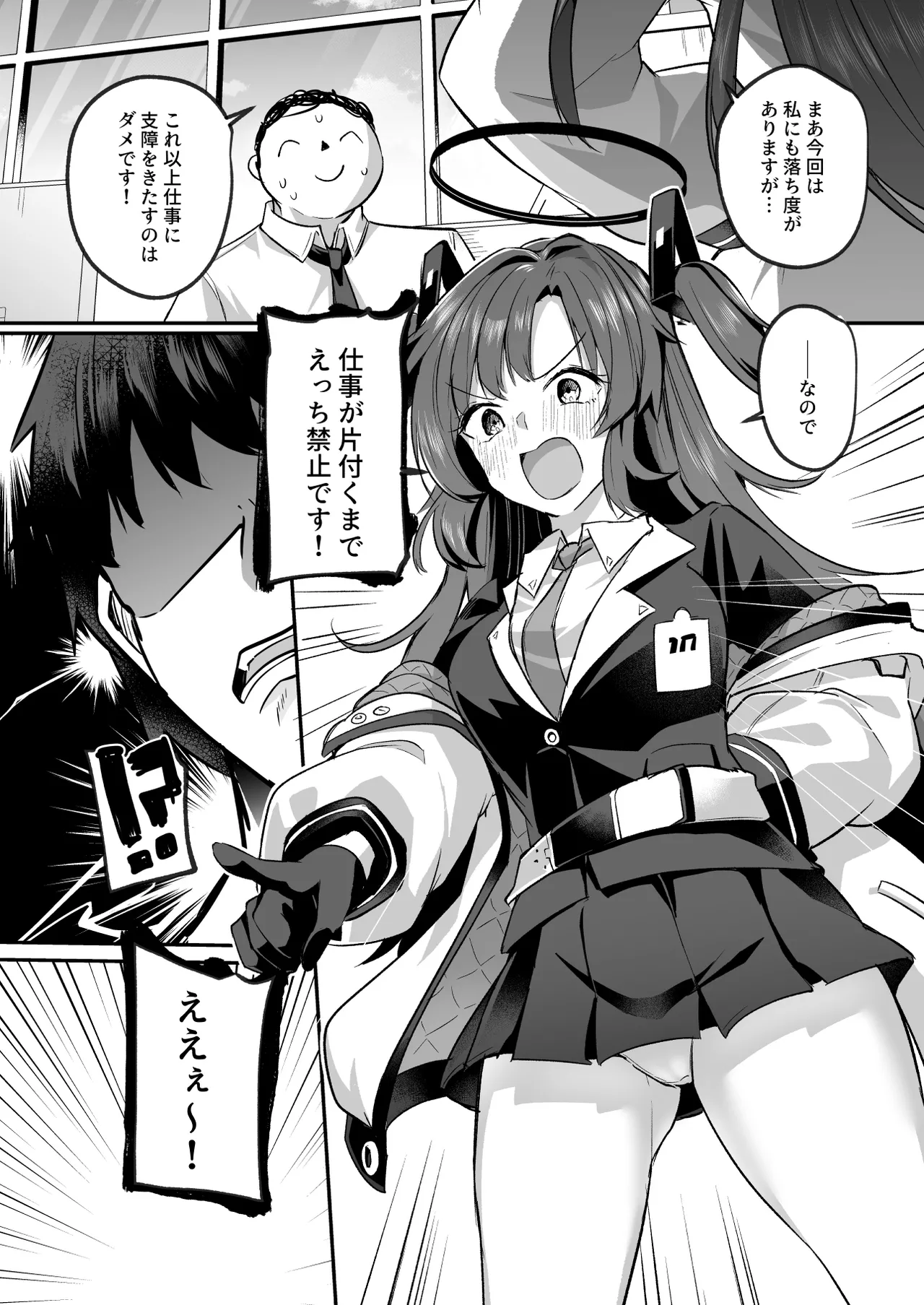 [Kuusou Monochrome (Abi)] Muramura ga Osamaranai Yuuka wa Sensei o Osotte Shimaimashita - Mura Mura Yuuka Teacher Sexually Assault (Blue Archive) [Digital] image number 6