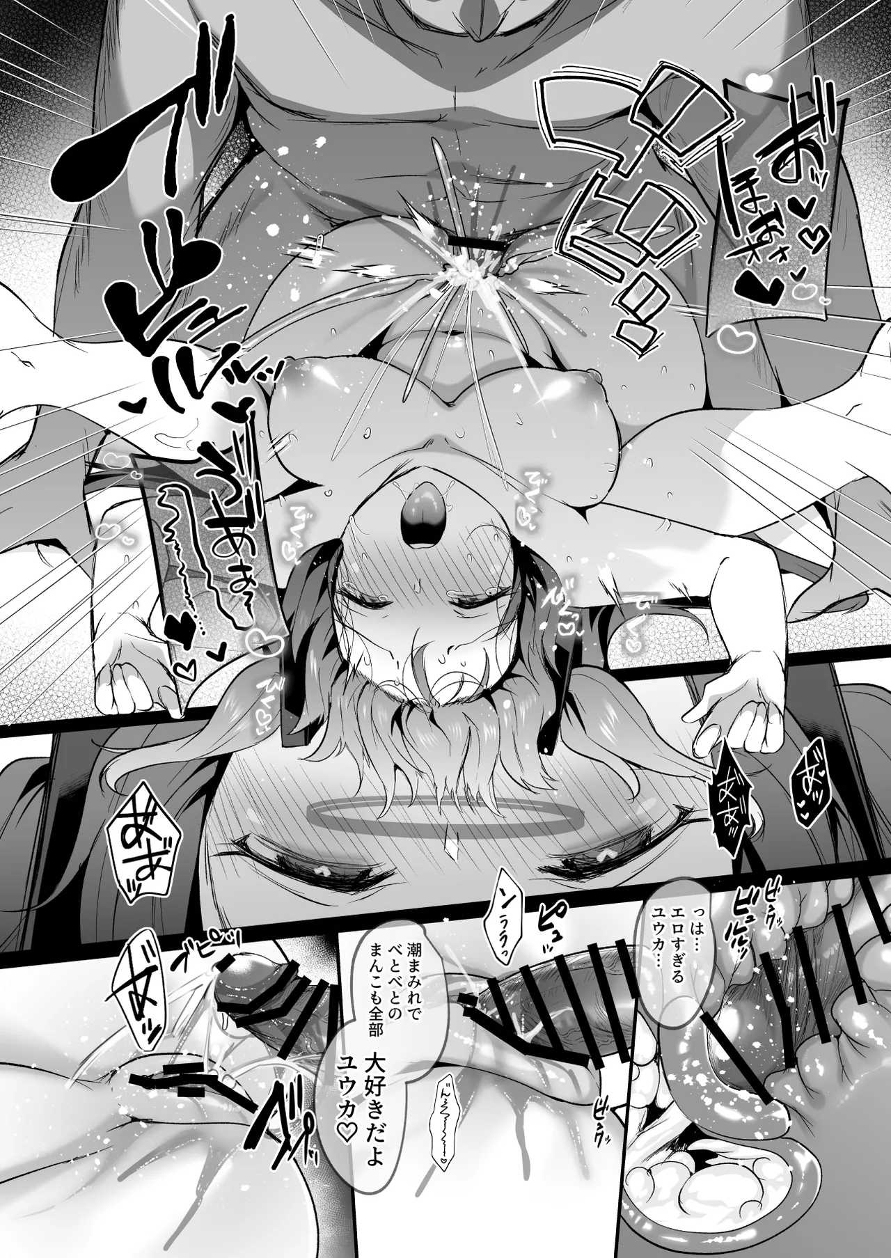 [Kuusou Monochrome (Abi)] Muramura ga Osamaranai Yuuka wa Sensei o Osotte Shimaimashita - Mura Mura Yuuka Teacher Sexually Assault (Blue Archive) [Digital] image number 31