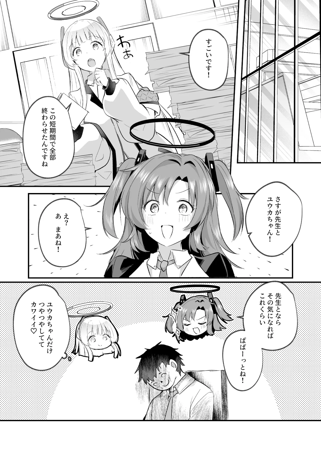 [Kuusou Monochrome (Abi)] Muramura ga Osamaranai Yuuka wa Sensei o Osotte Shimaimashita - Mura Mura Yuuka Teacher Sexually Assault (Blue Archive) [Digital] image number 33