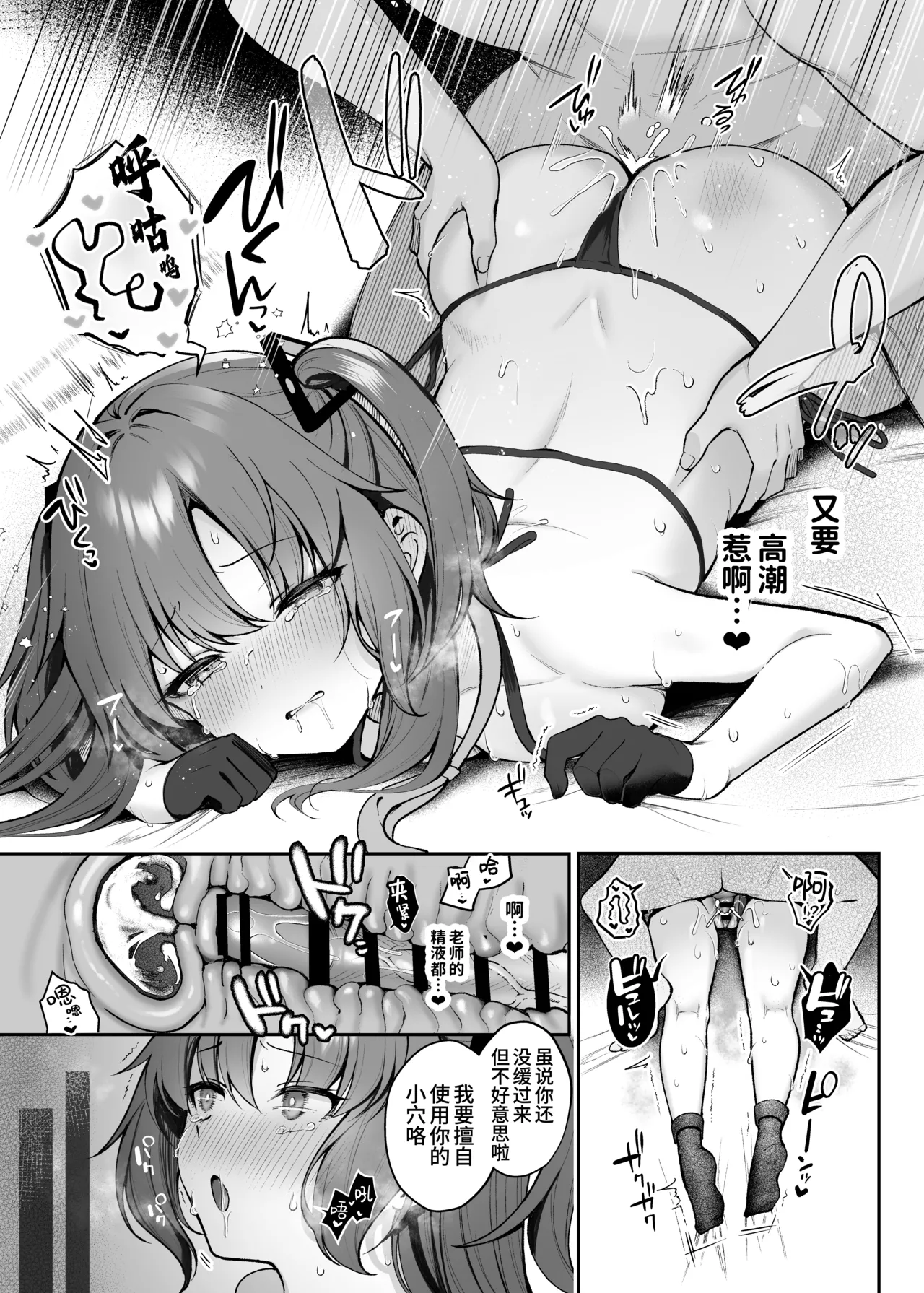 [Pontaroya (Pontaro)] Oshioki no Jikan Vol. 2 | 惩罚时间2 (Blue Archive) [Chinese] [欶澜汉化组] [Digital] 图片编号 19