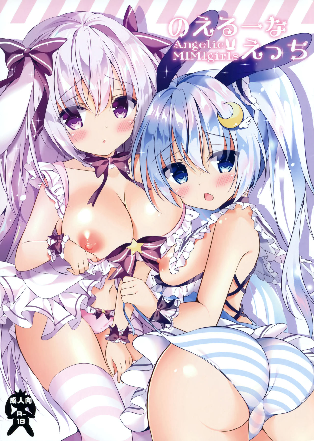 (C94) [Usagi no Oyatsu (Amatsuka China)] Noel na Ecchi [Chinese] [脸肿汉化组] 이미지 번호 2