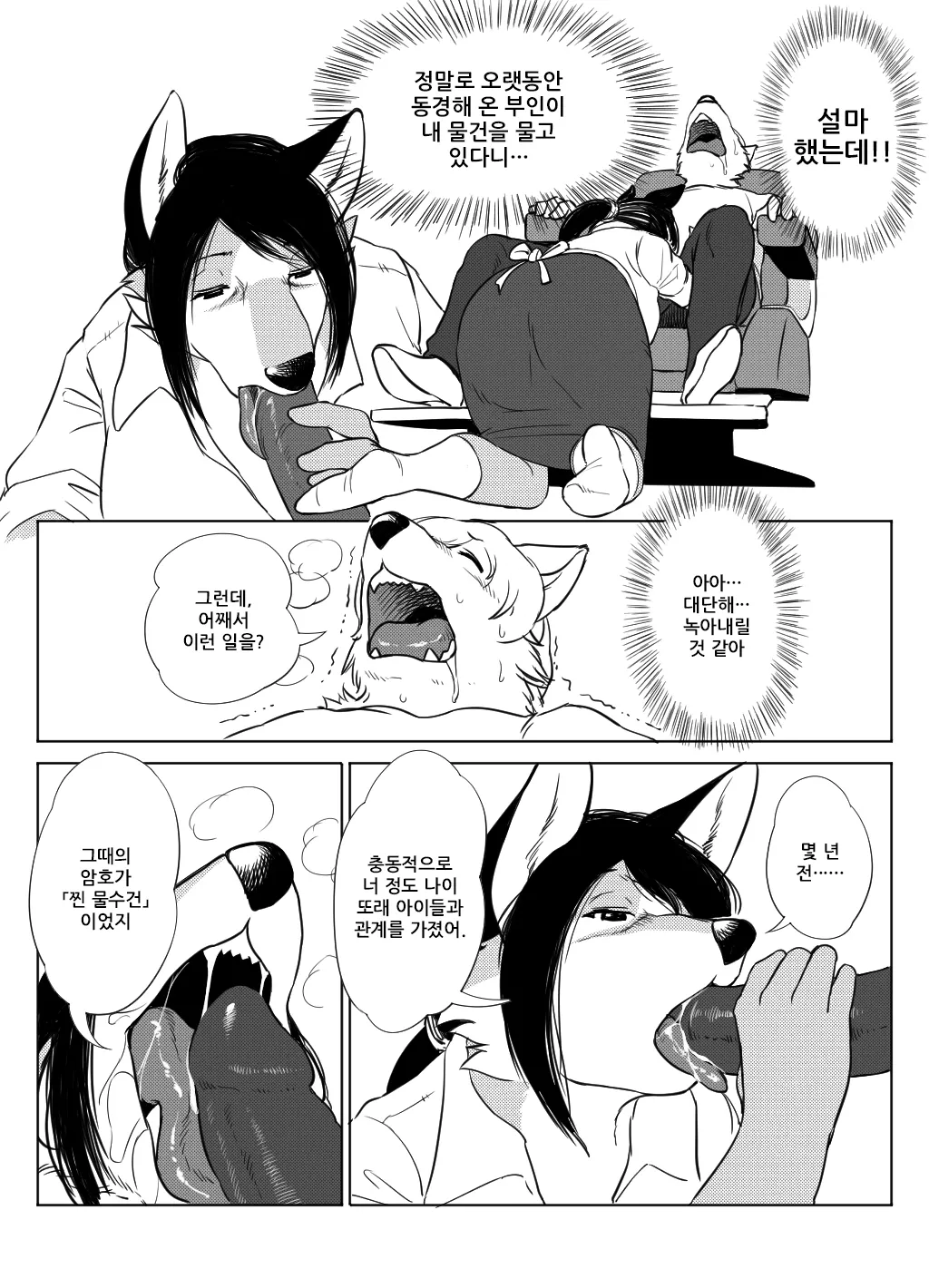 [Aoino Broome] Tokoya no Oku-san to Mureta Oshibori [Korean] Bildnummer 5