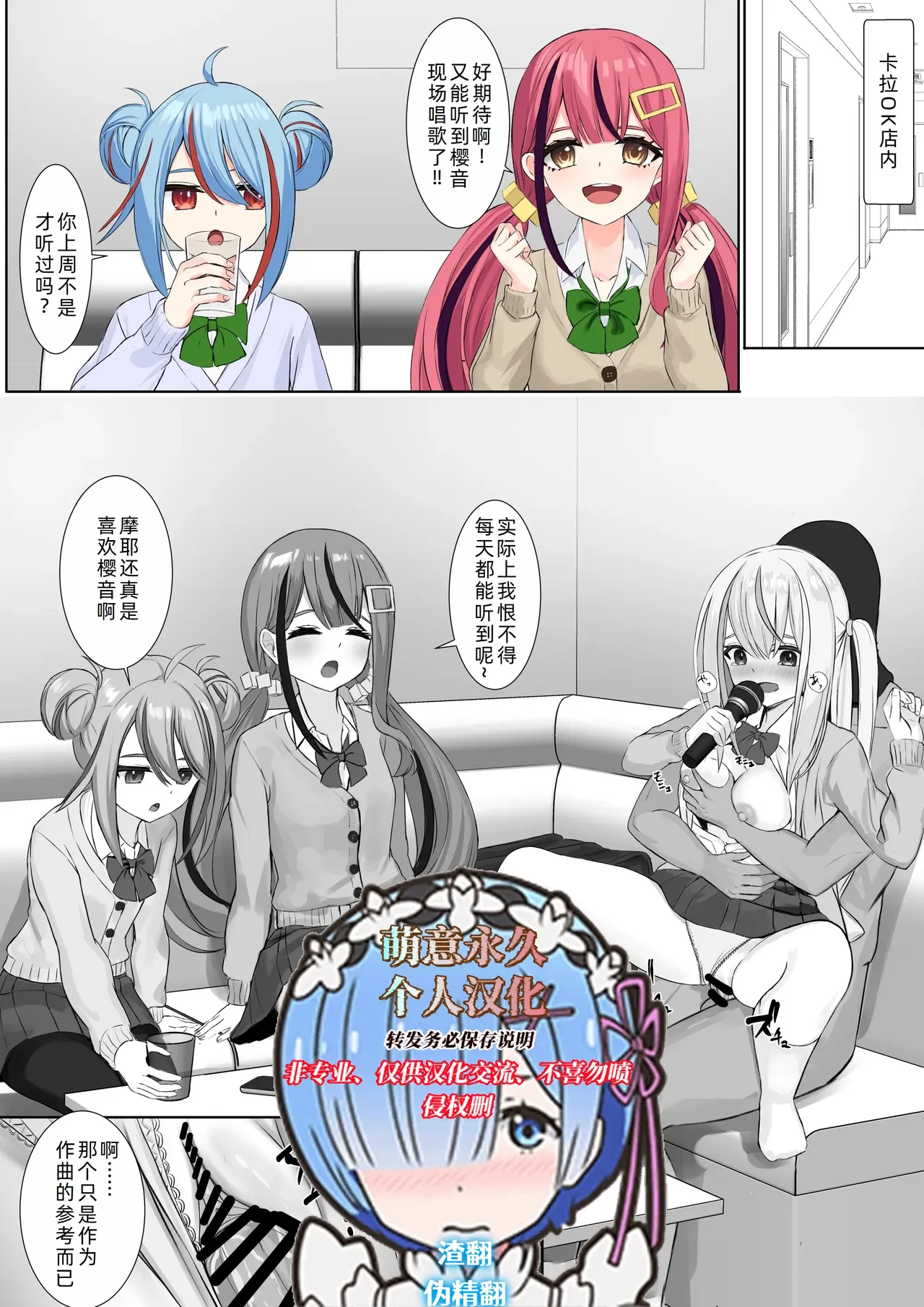 [Sereiteru] Ninshiki Sogai Appli o Tsukatte yaritai hodai! 23[萌意永久人个人汉化] première image