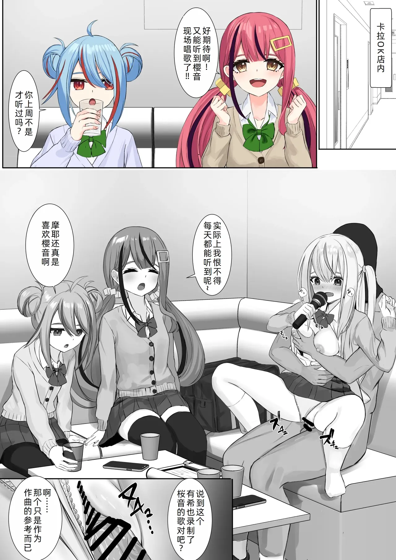 [Sereiteru] Ninshiki Sogai Appli o Tsukatte yaritai hodai! 23[萌意永久人个人汉化] 2eme image