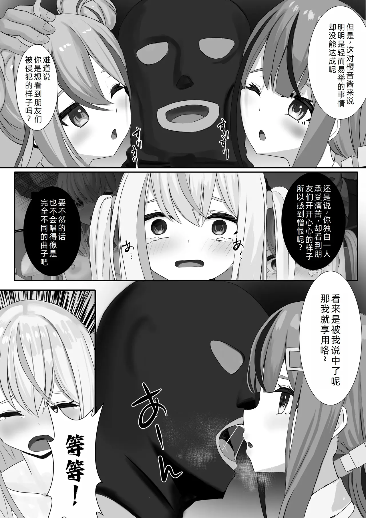 [Sereiteru] Ninshiki Sogai Appli o Tsukatte yaritai hodai! 23[萌意永久人个人汉化] 6eme image