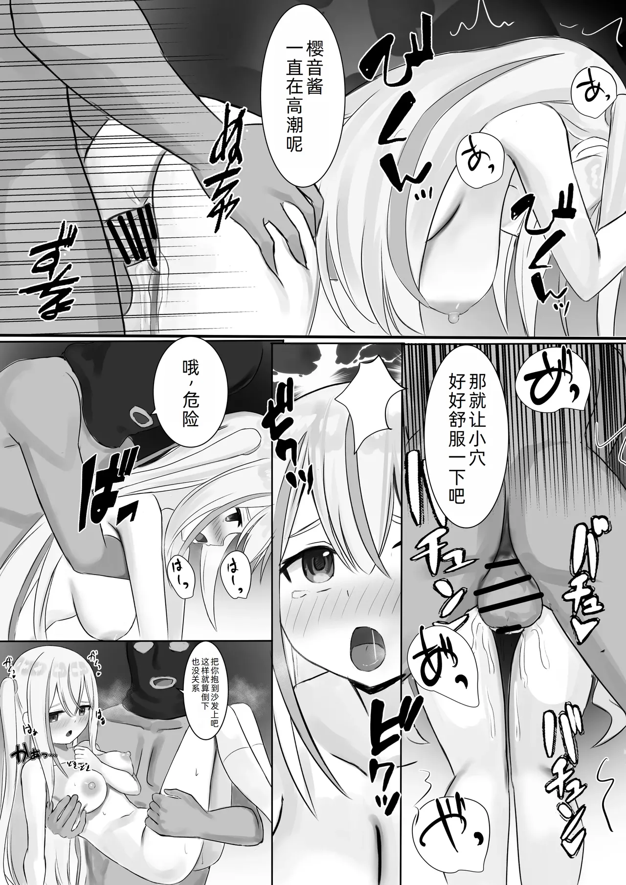 [Sereiteru] Ninshiki Sogai Appli o Tsukatte yaritai hodai! 23[萌意永久人个人汉化] 19eme image