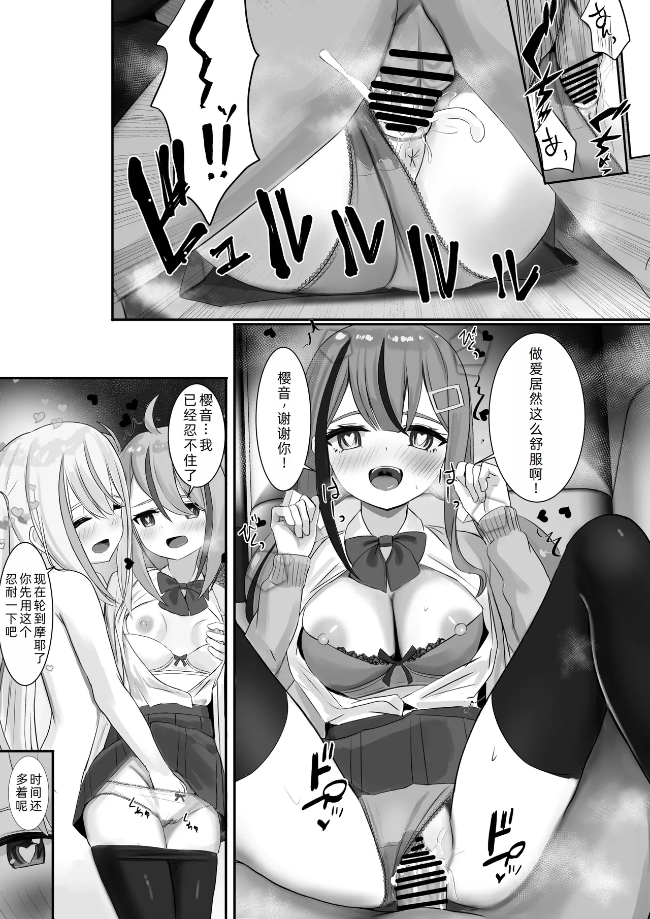 [Sereiteru] Ninshiki Sogai Appli o Tsukatte yaritai hodai! 23[萌意永久人个人汉化] 31eme image