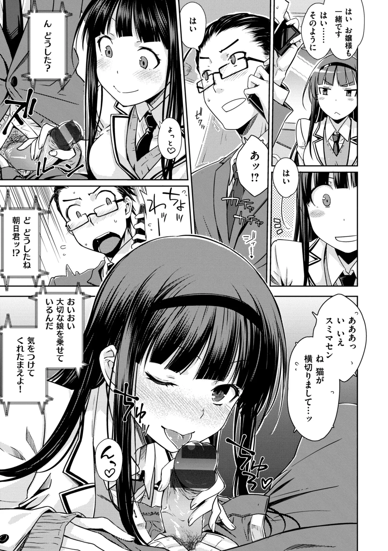 [Okara] Noboseyu + Nekokaburi -Kanzenban- 이미지 번호 5