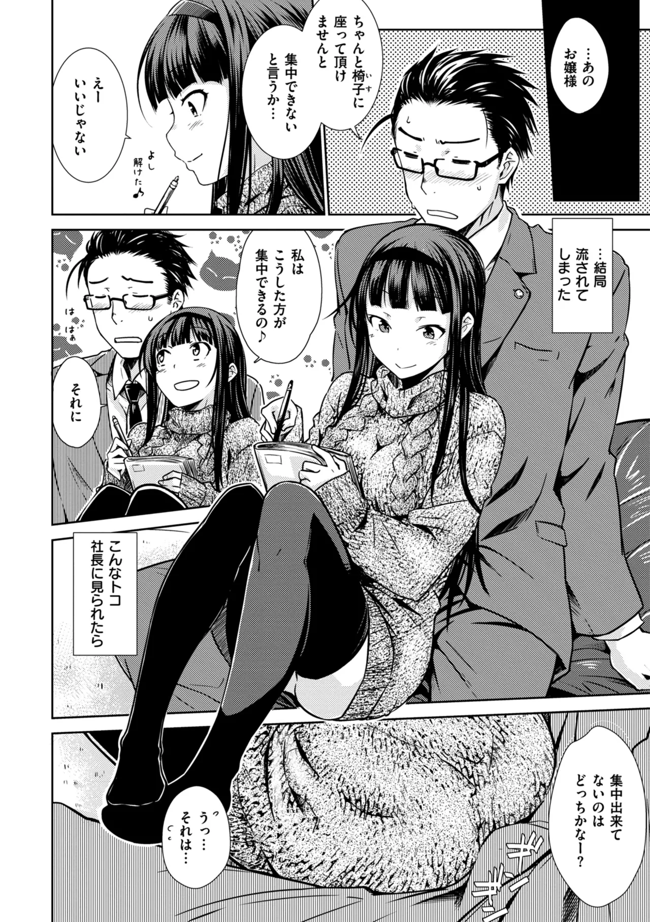 [Okara] Noboseyu + Nekokaburi -Kanzenban- 이미지 번호 8