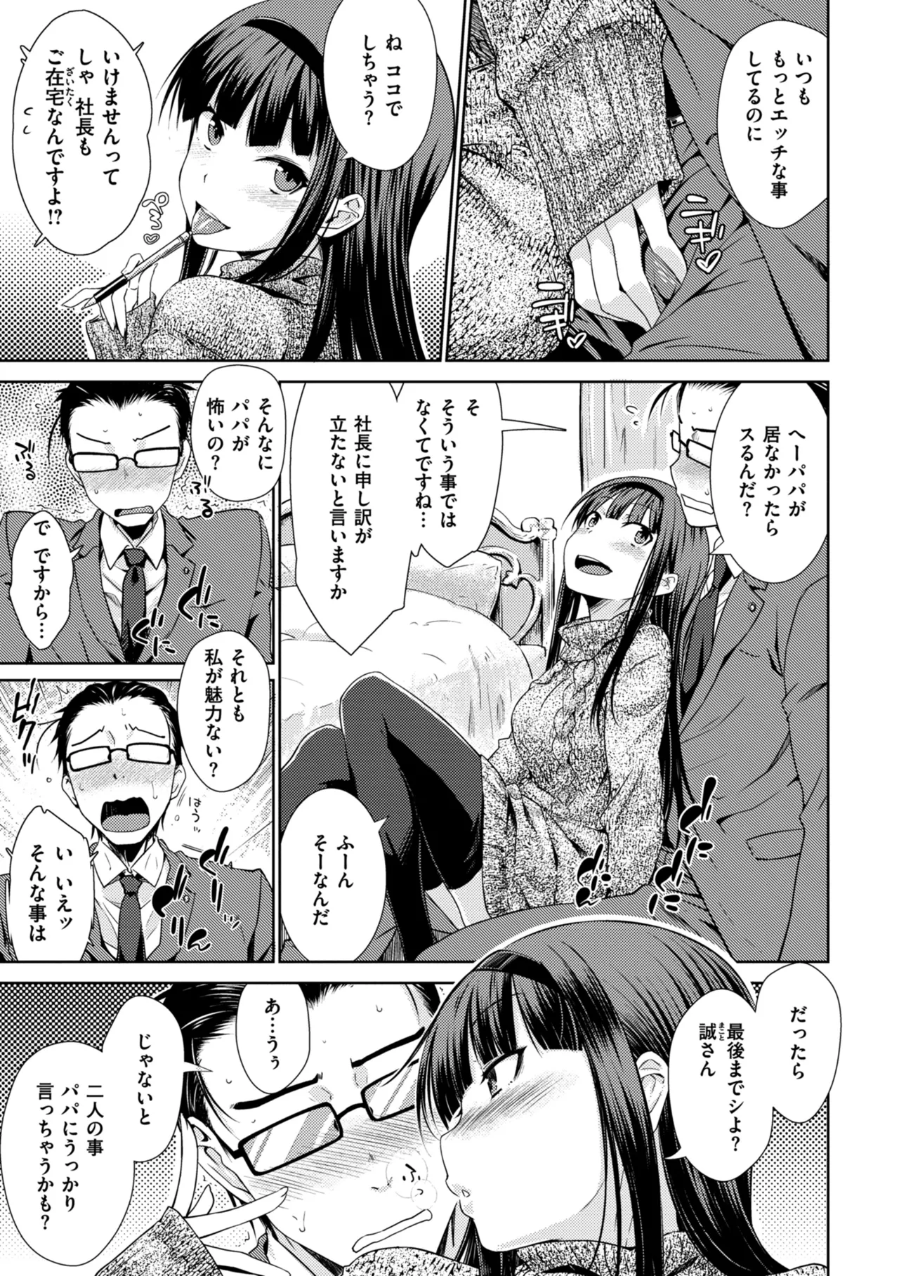 [Okara] Noboseyu + Nekokaburi -Kanzenban- 이미지 번호 9