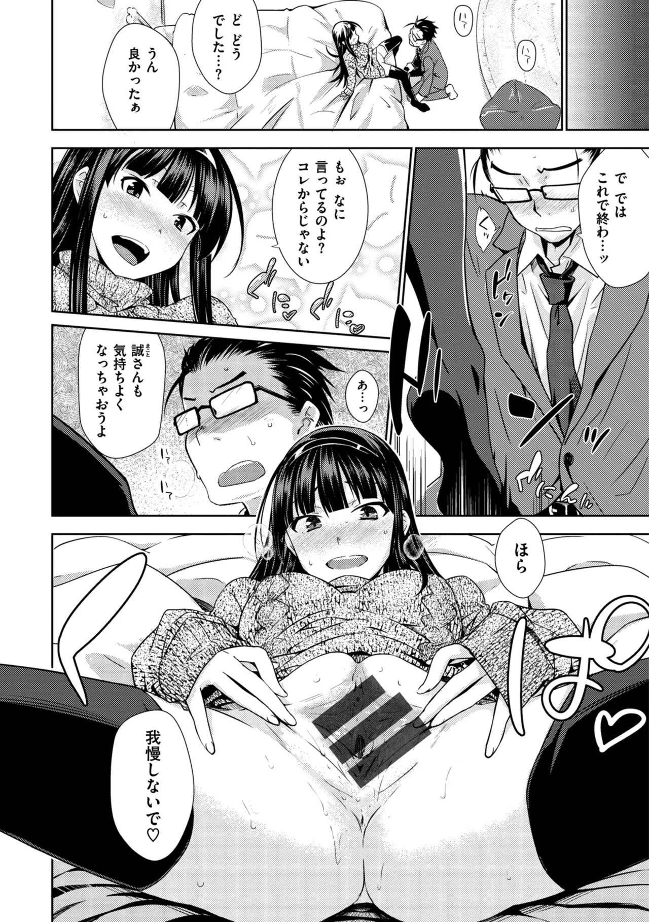 [Okara] Noboseyu + Nekokaburi -Kanzenban- 이미지 번호 12