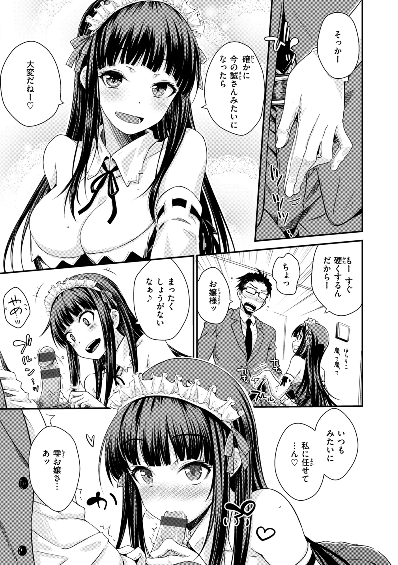 [Okara] Noboseyu + Nekokaburi -Kanzenban- 이미지 번호 23