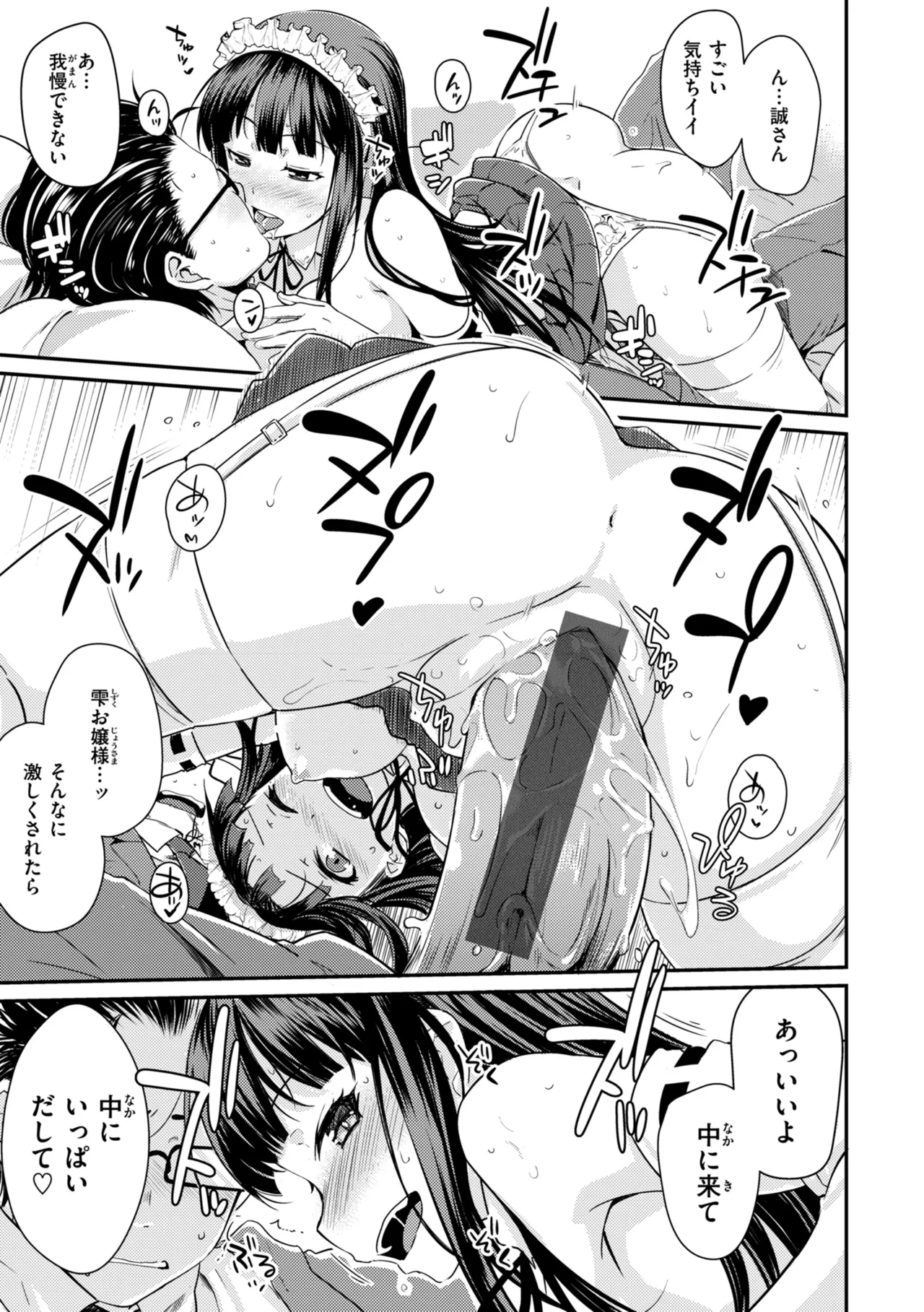 [Okara] Noboseyu + Nekokaburi -Kanzenban- 이미지 번호 27