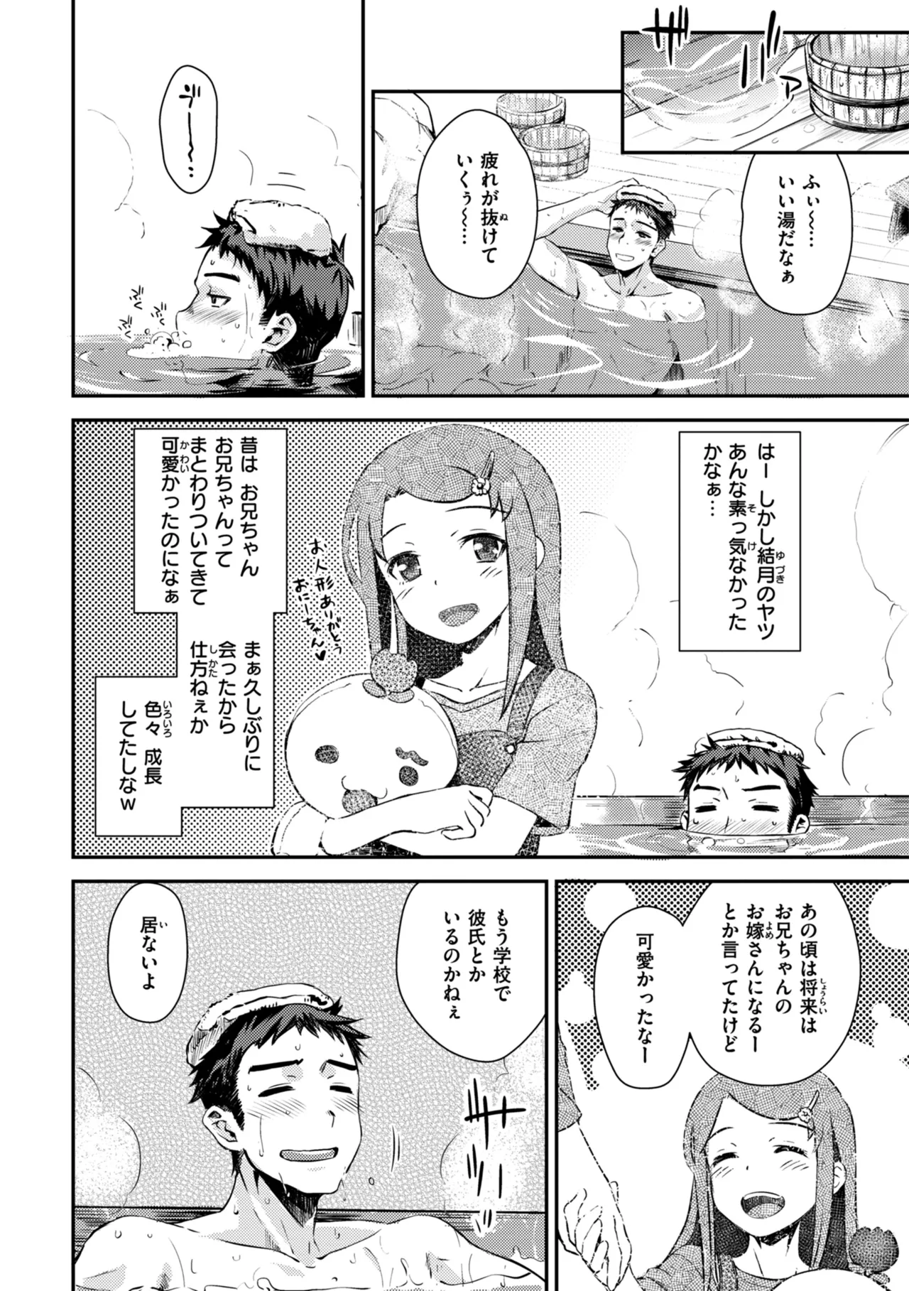 [Okara] Noboseyu + Nekokaburi -Kanzenban- 이미지 번호 32