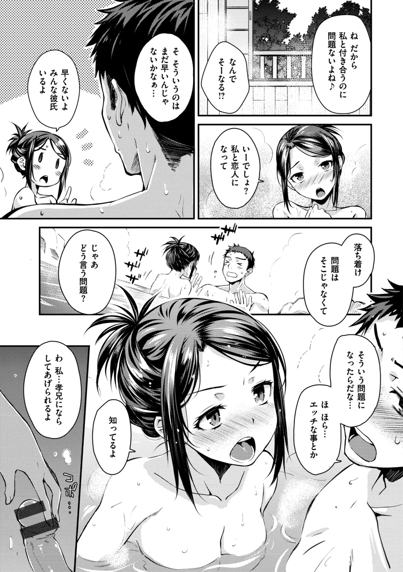 [Okara] Noboseyu + Nekokaburi -Kanzenban- 이미지 번호 37