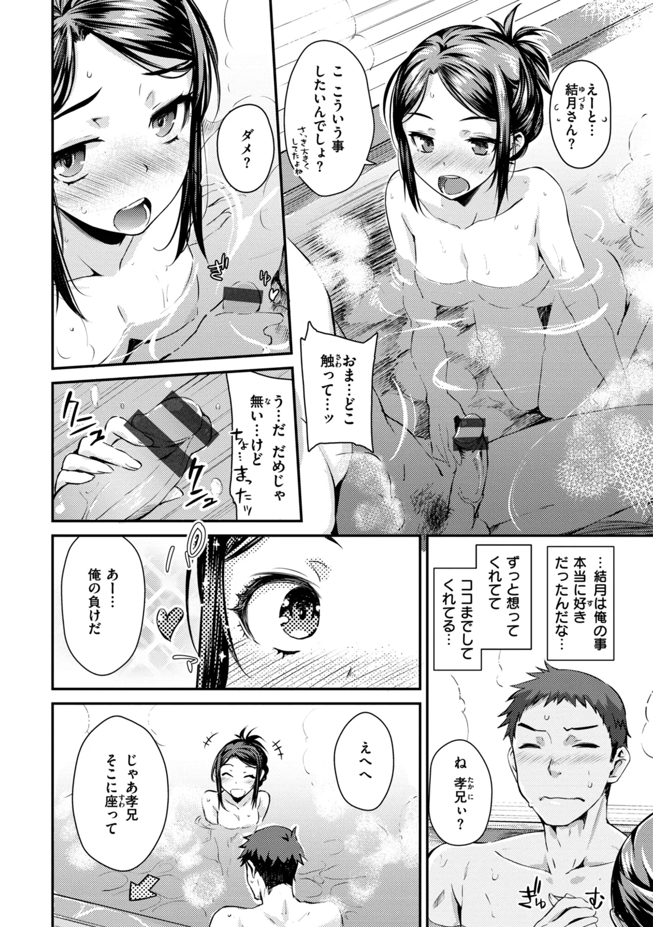 [Okara] Noboseyu + Nekokaburi -Kanzenban- 이미지 번호 38