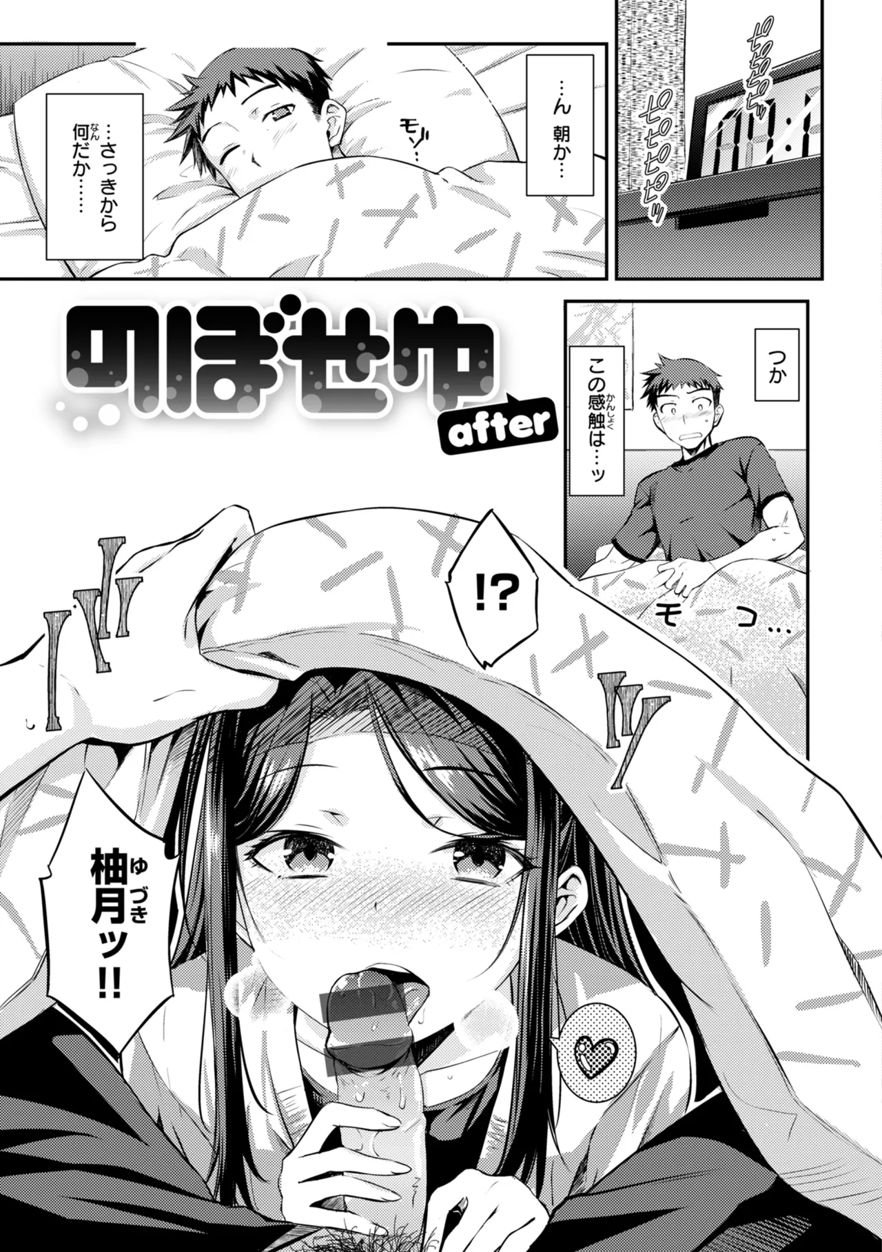 [Okara] Noboseyu + Nekokaburi -Kanzenban- 이미지 번호 49