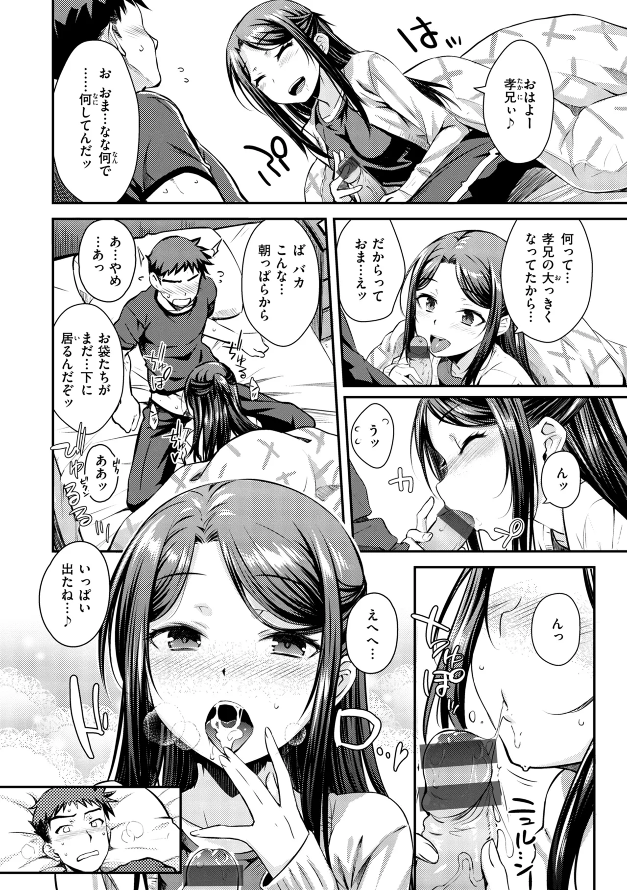 [Okara] Noboseyu + Nekokaburi -Kanzenban- 이미지 번호 50