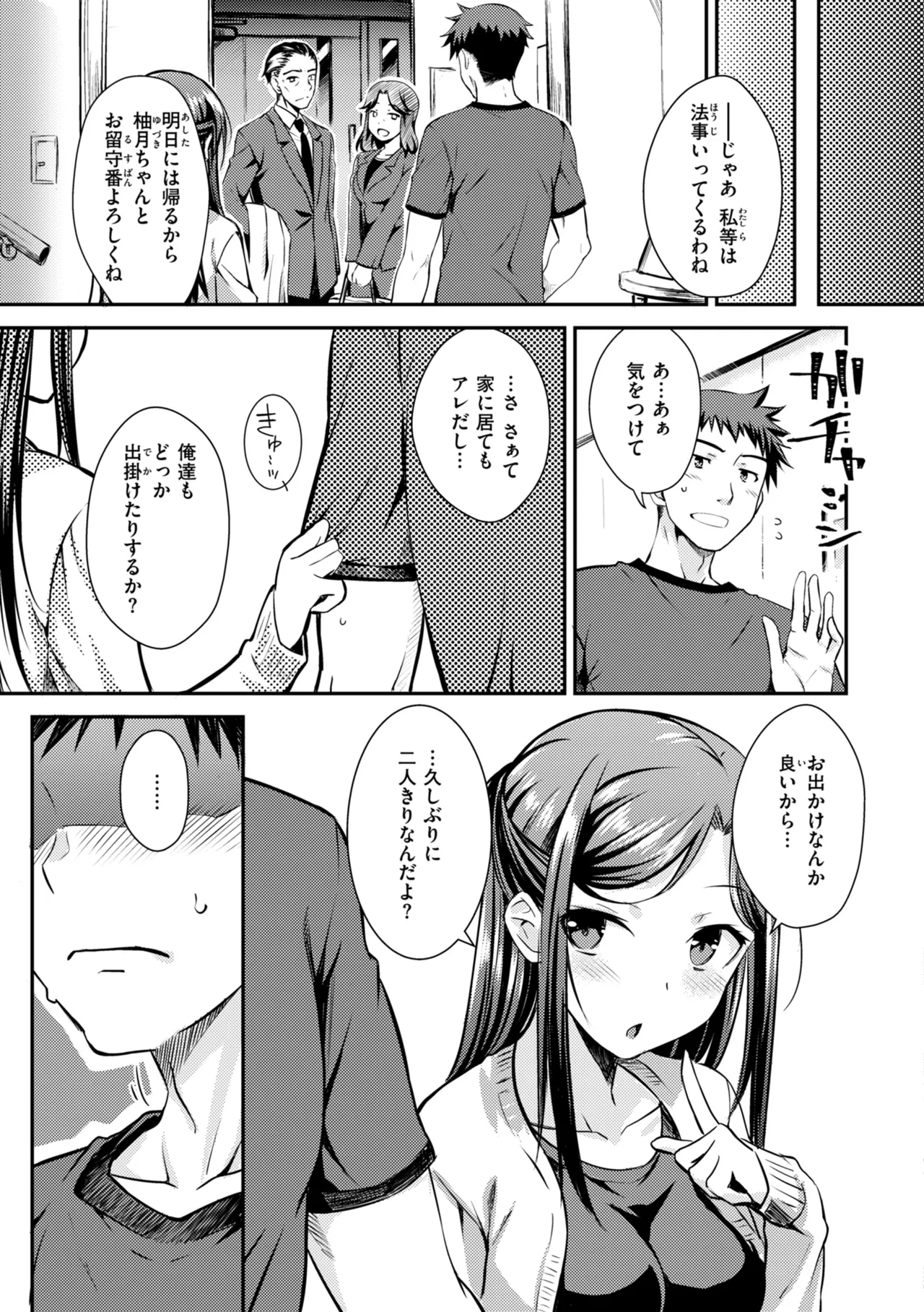 [Okara] Noboseyu + Nekokaburi -Kanzenban- 이미지 번호 51