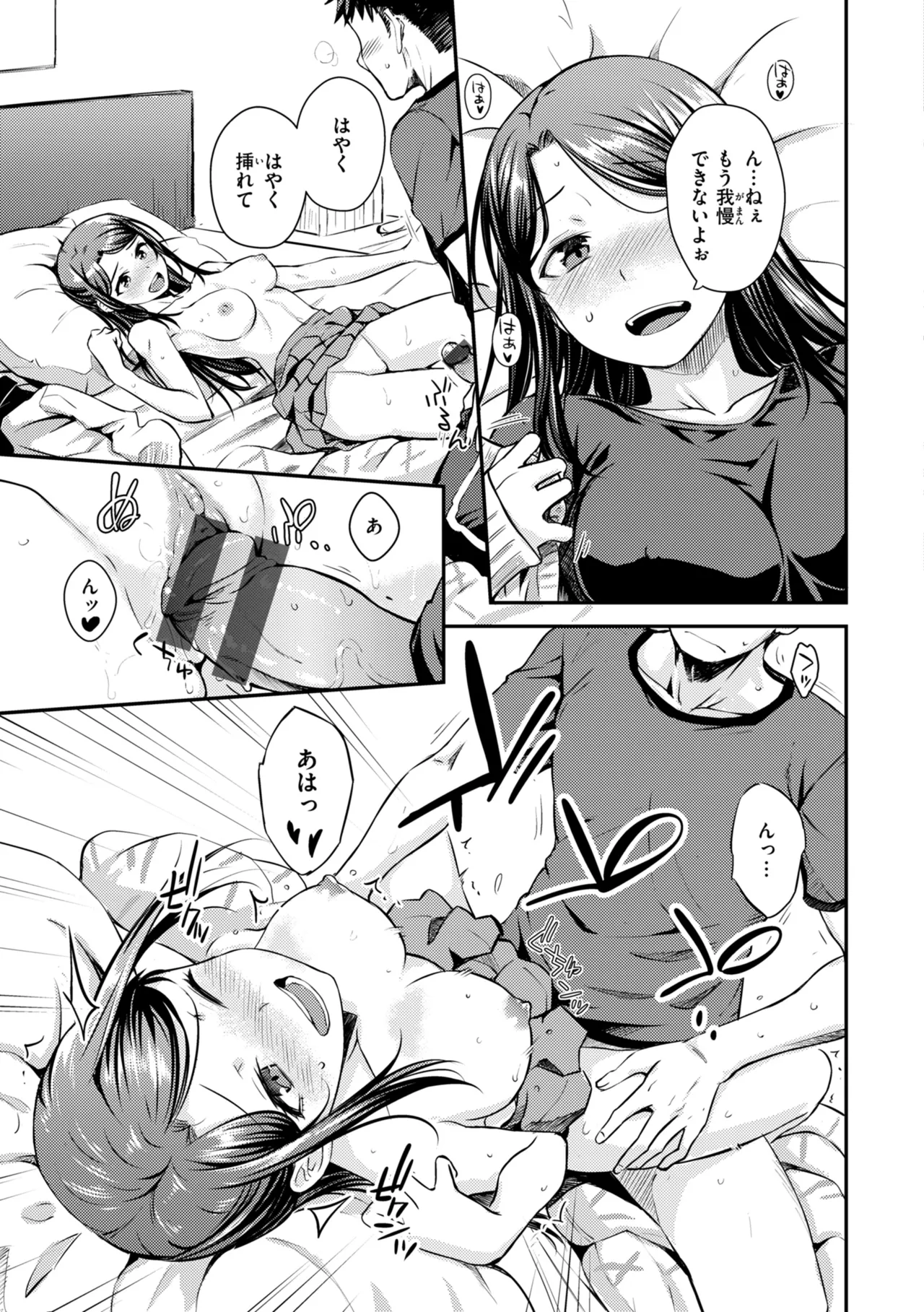 [Okara] Noboseyu + Nekokaburi -Kanzenban- 이미지 번호 53