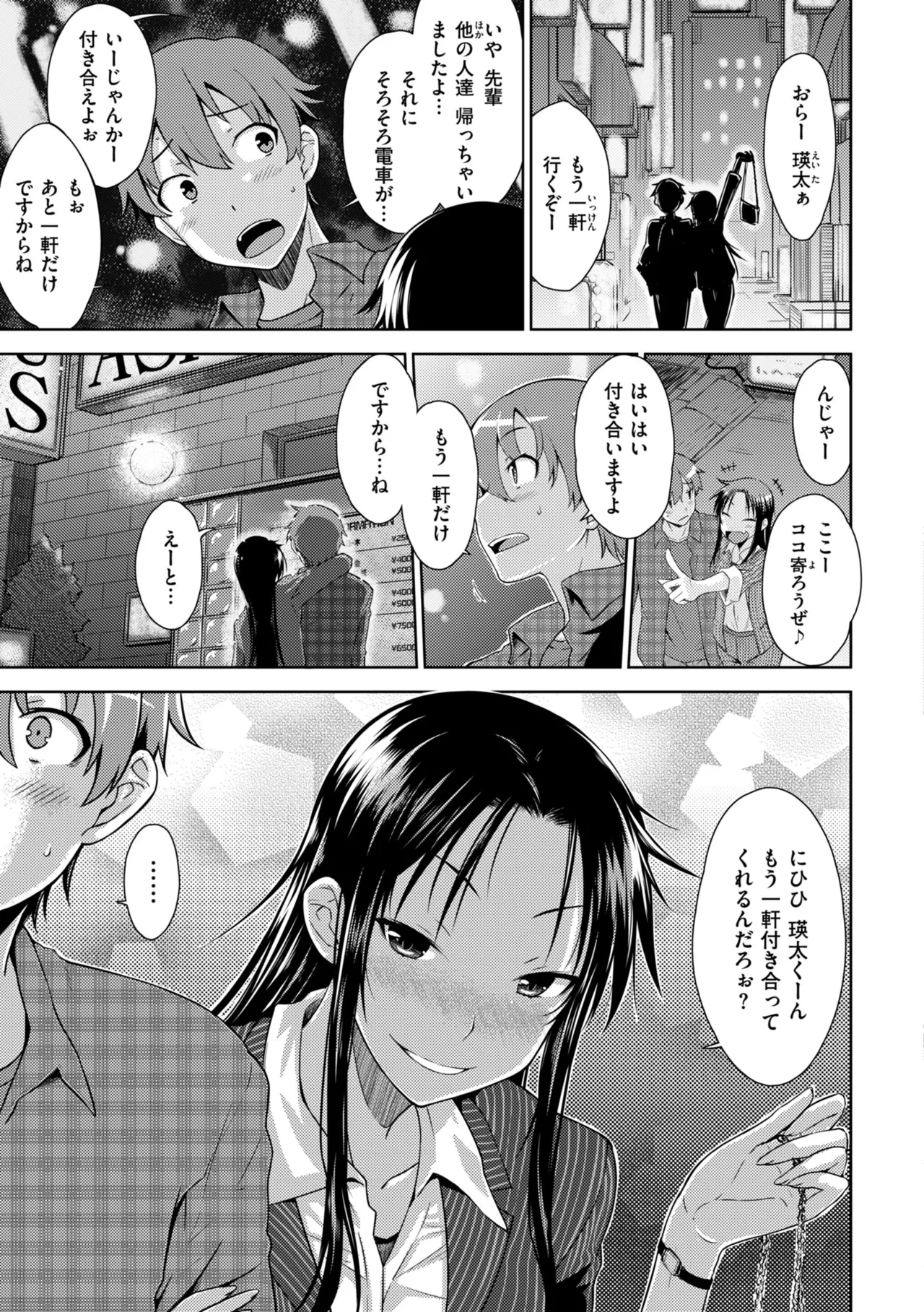 [Okara] Noboseyu + Nekokaburi -Kanzenban- 이미지 번호 57