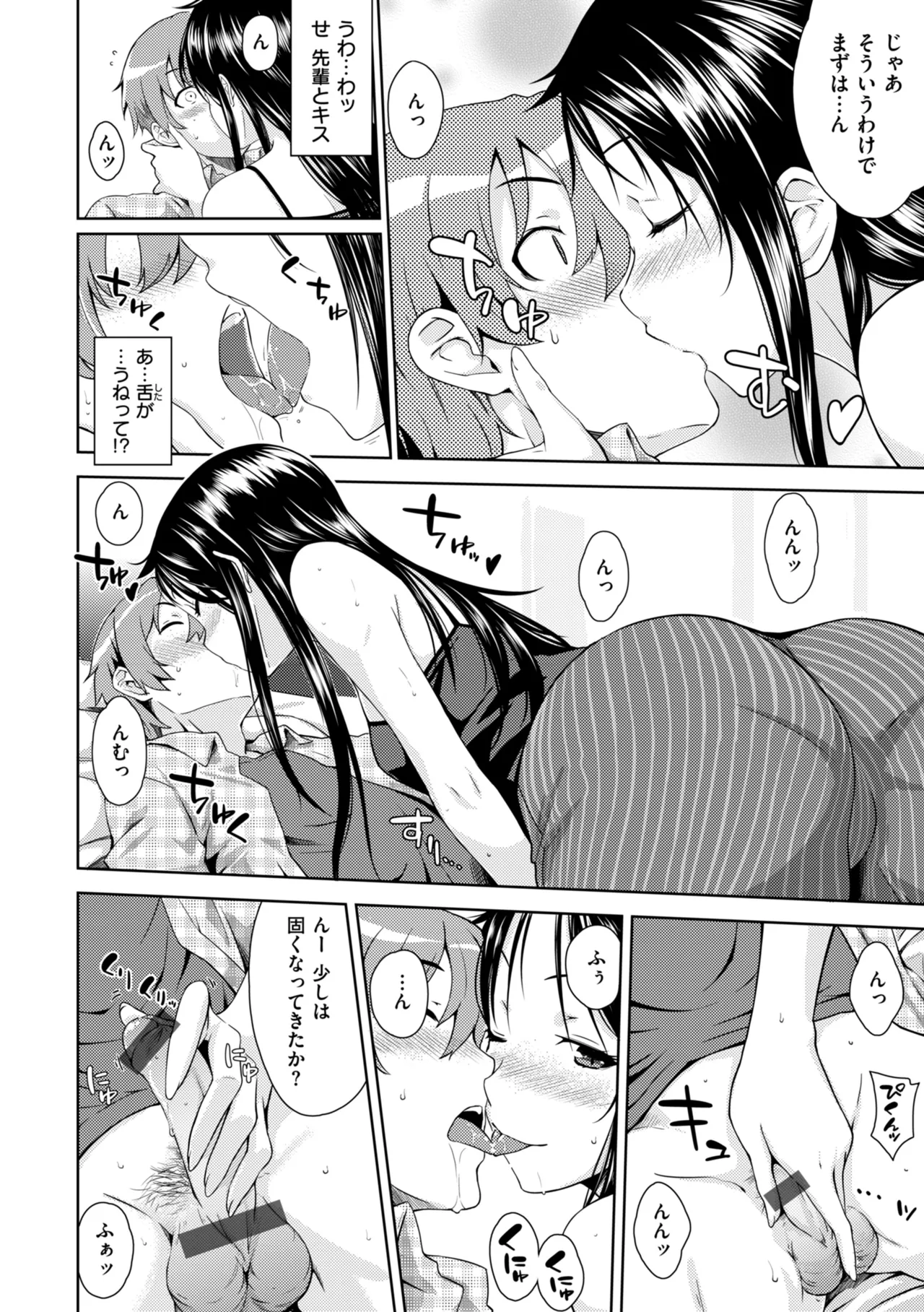 [Okara] Noboseyu + Nekokaburi -Kanzenban- 이미지 번호 60