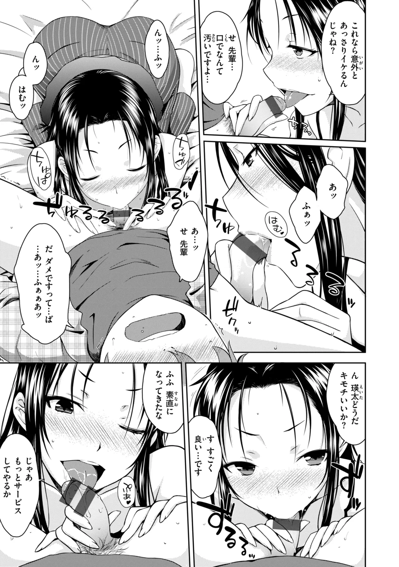 [Okara] Noboseyu + Nekokaburi -Kanzenban- 이미지 번호 61