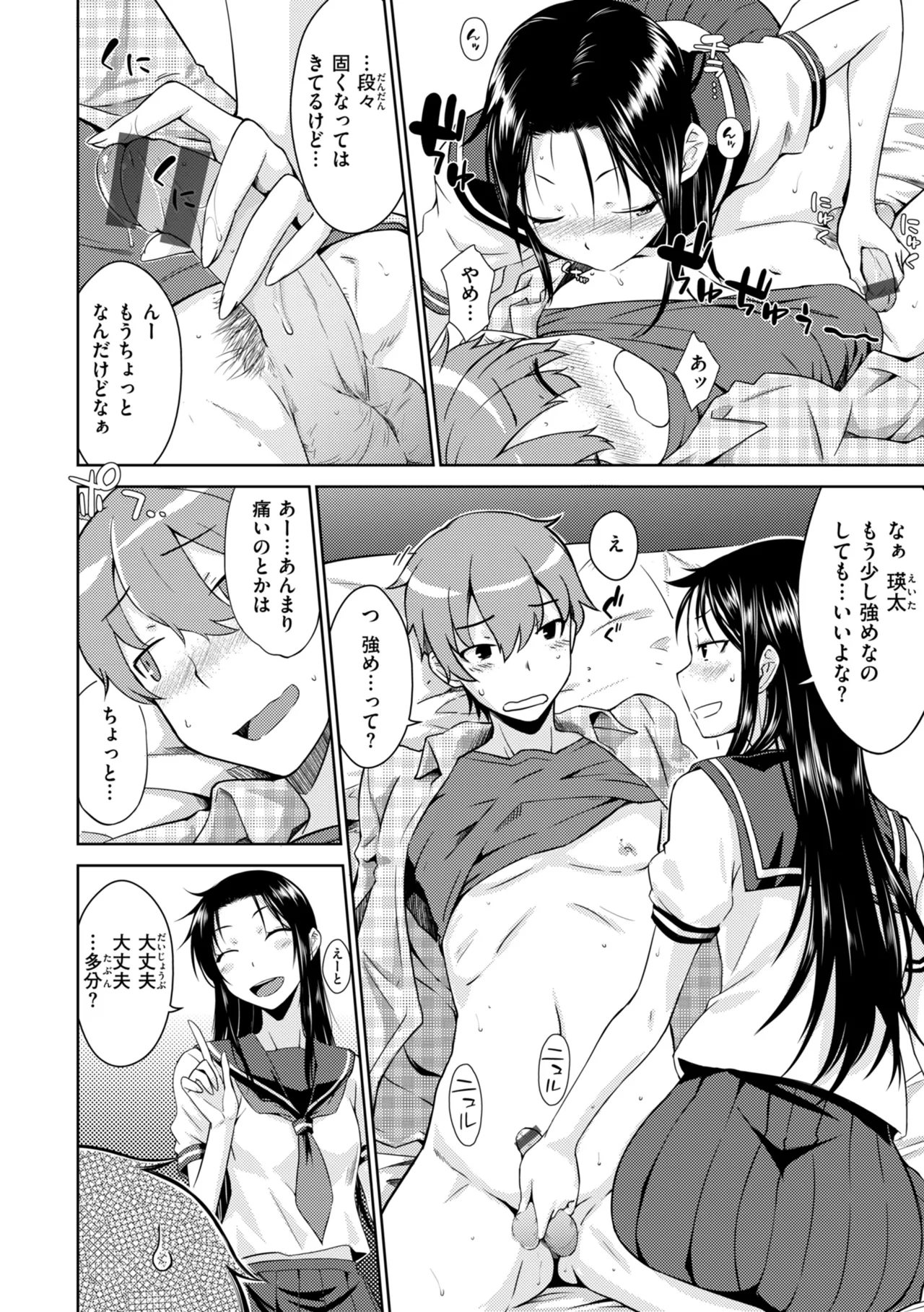 [Okara] Noboseyu + Nekokaburi -Kanzenban- 이미지 번호 64