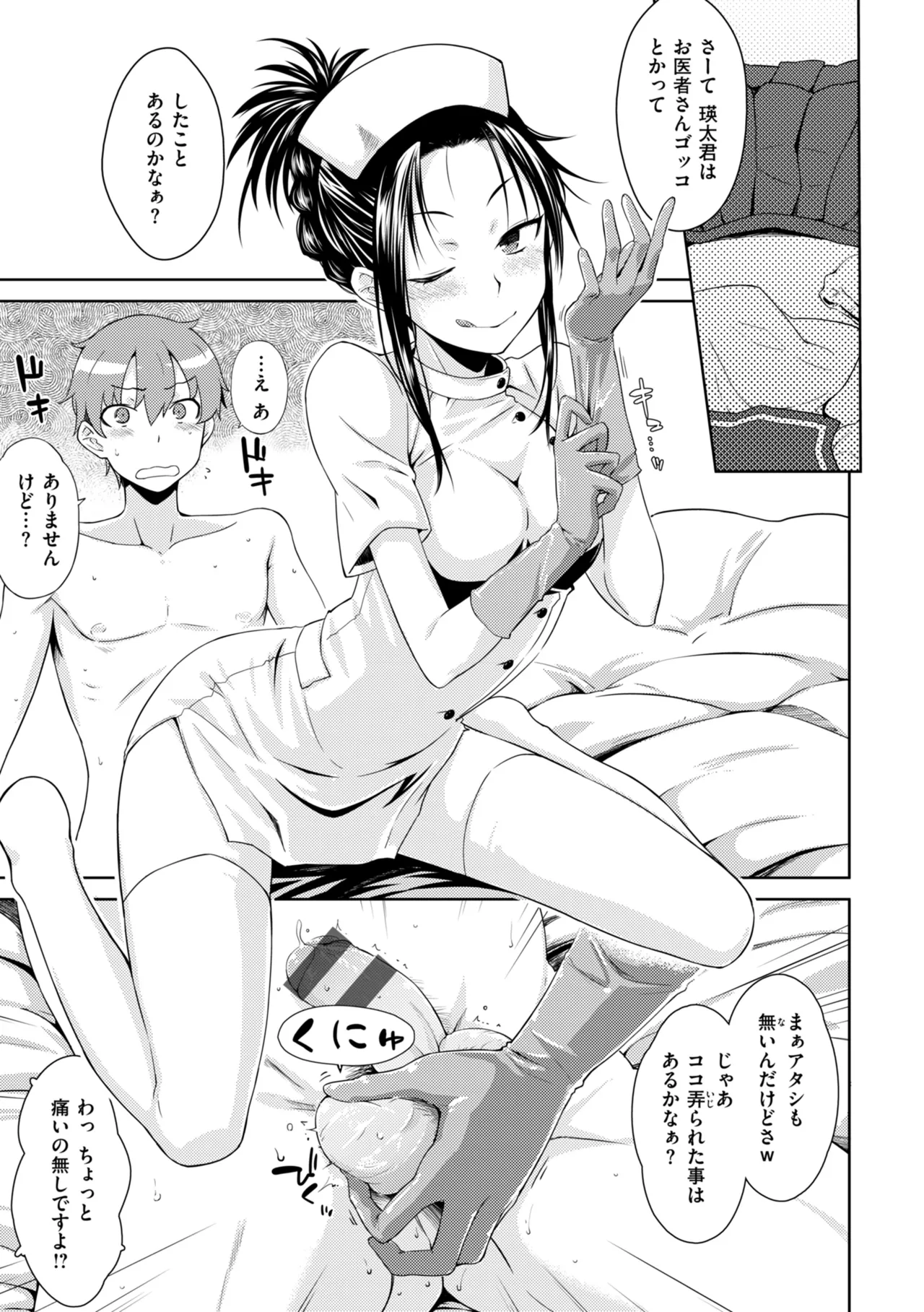 [Okara] Noboseyu + Nekokaburi -Kanzenban- 이미지 번호 65