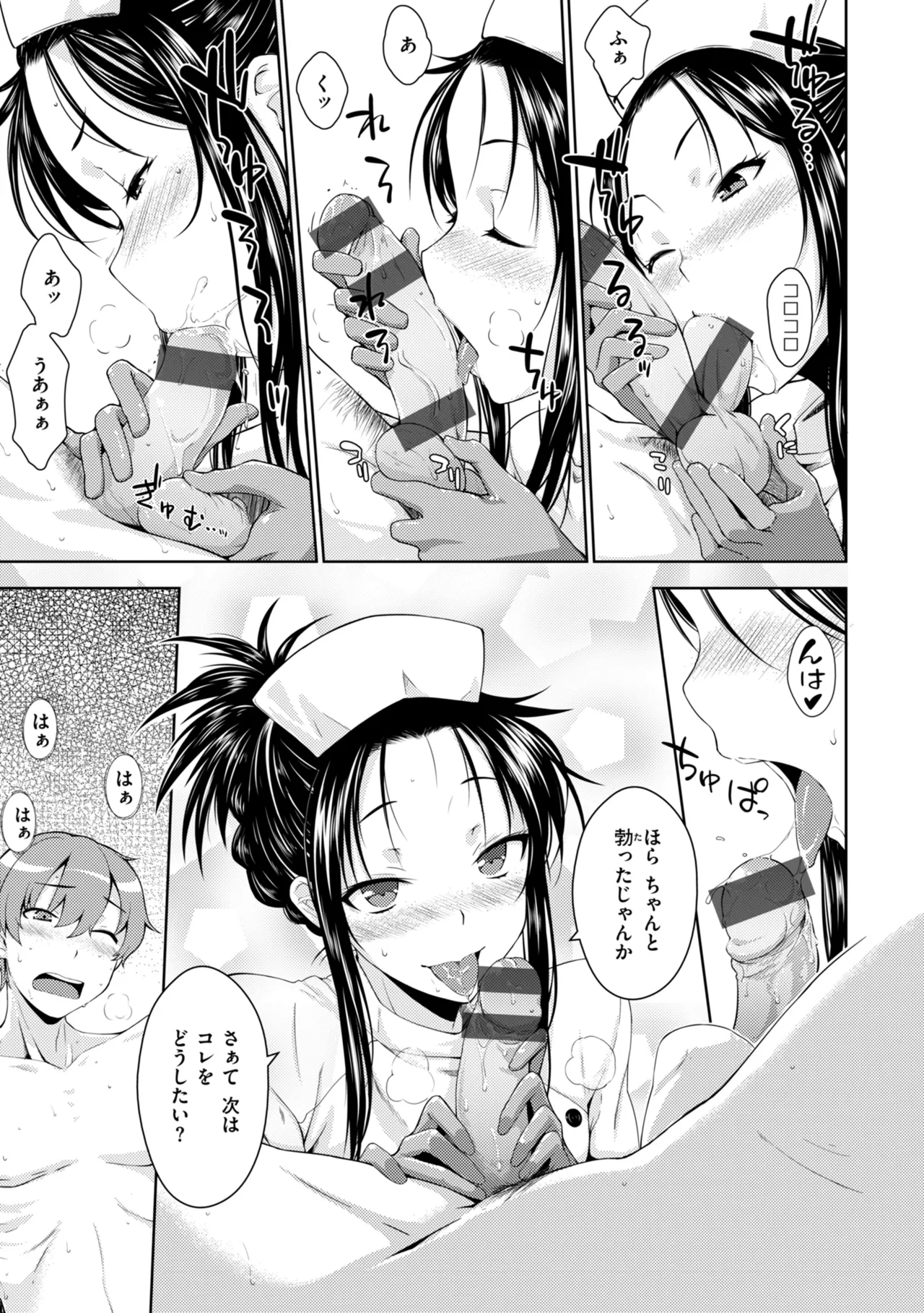 [Okara] Noboseyu + Nekokaburi -Kanzenban- 이미지 번호 67