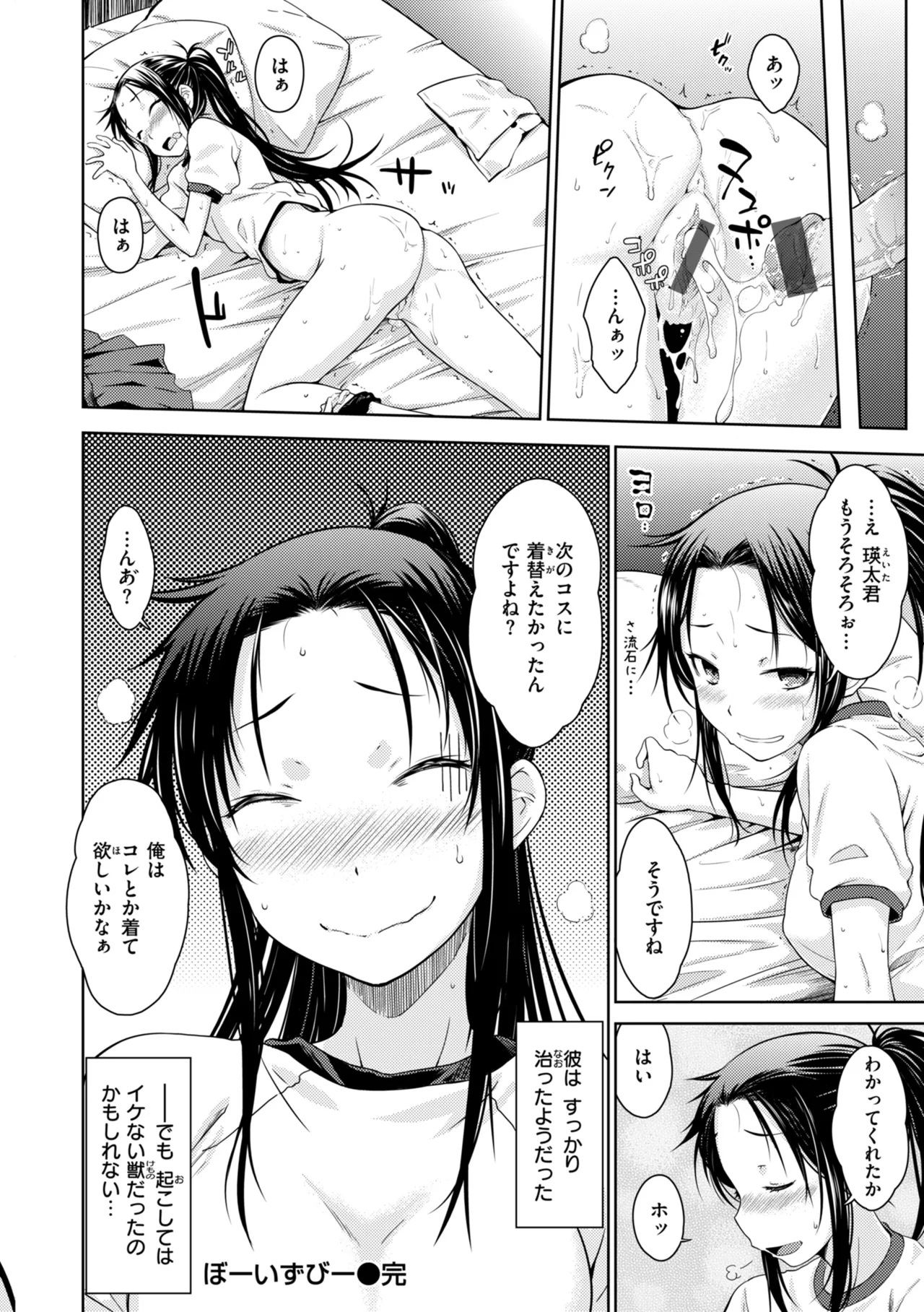 [Okara] Noboseyu + Nekokaburi -Kanzenban- 이미지 번호 74