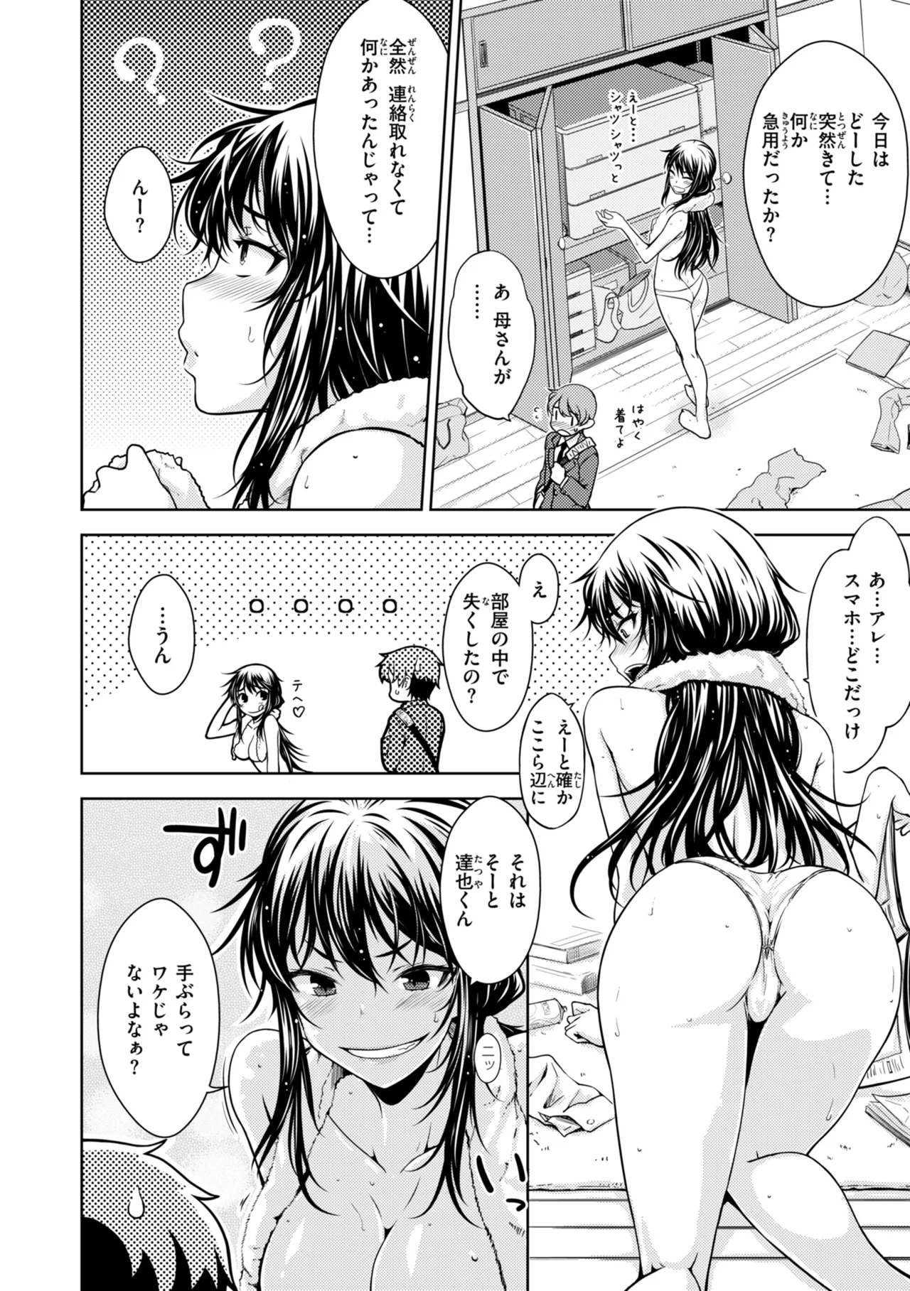 [Okara] Noboseyu + Nekokaburi -Kanzenban- 이미지 번호 76