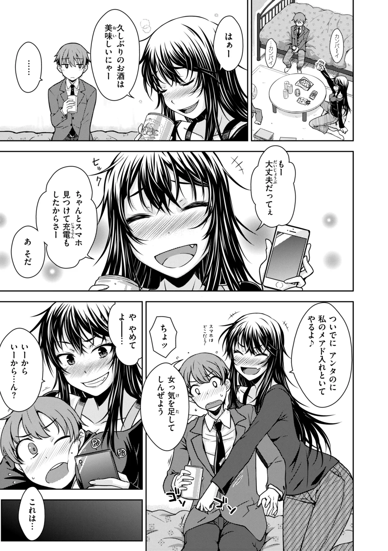 [Okara] Noboseyu + Nekokaburi -Kanzenban- 이미지 번호 77