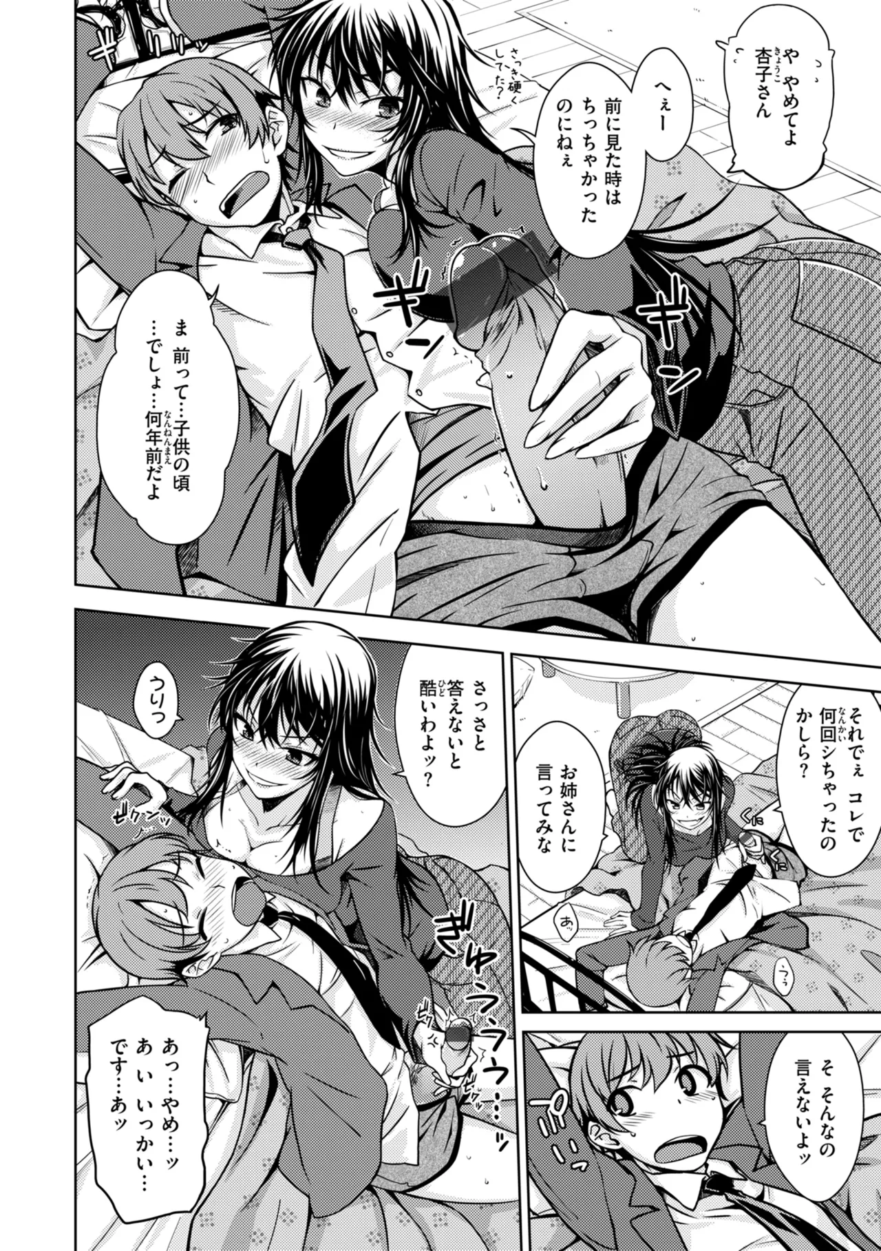 [Okara] Noboseyu + Nekokaburi -Kanzenban- 이미지 번호 80