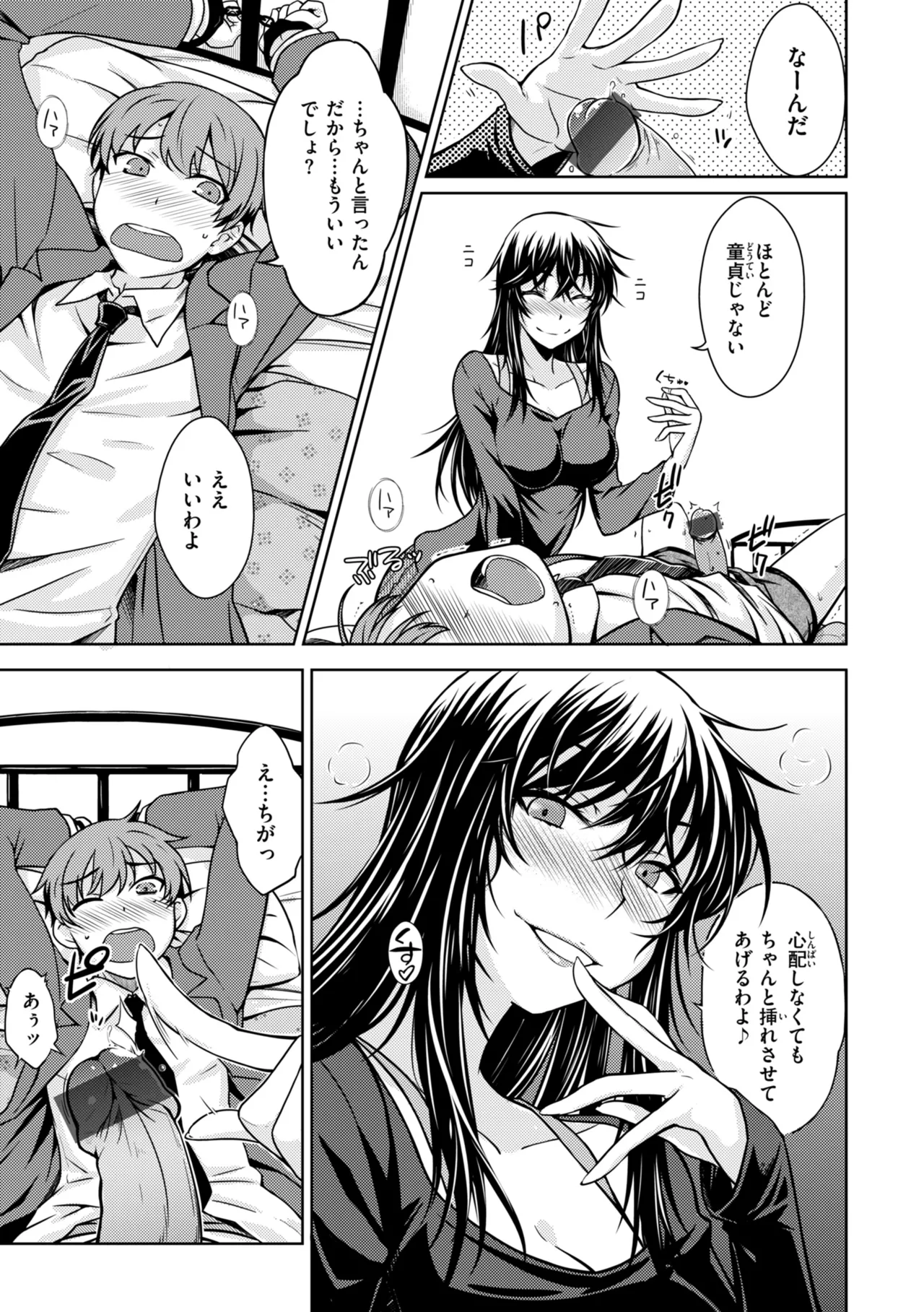 [Okara] Noboseyu + Nekokaburi -Kanzenban- 이미지 번호 81