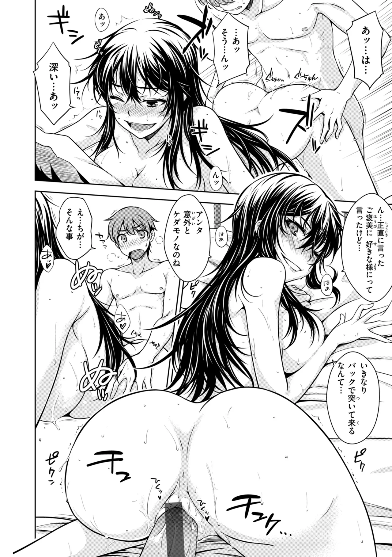 [Okara] Noboseyu + Nekokaburi -Kanzenban- 이미지 번호 84