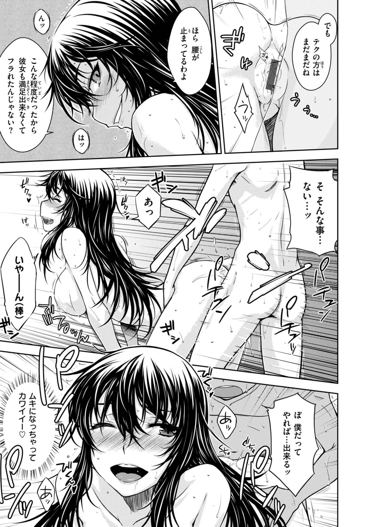 [Okara] Noboseyu + Nekokaburi -Kanzenban- 이미지 번호 85